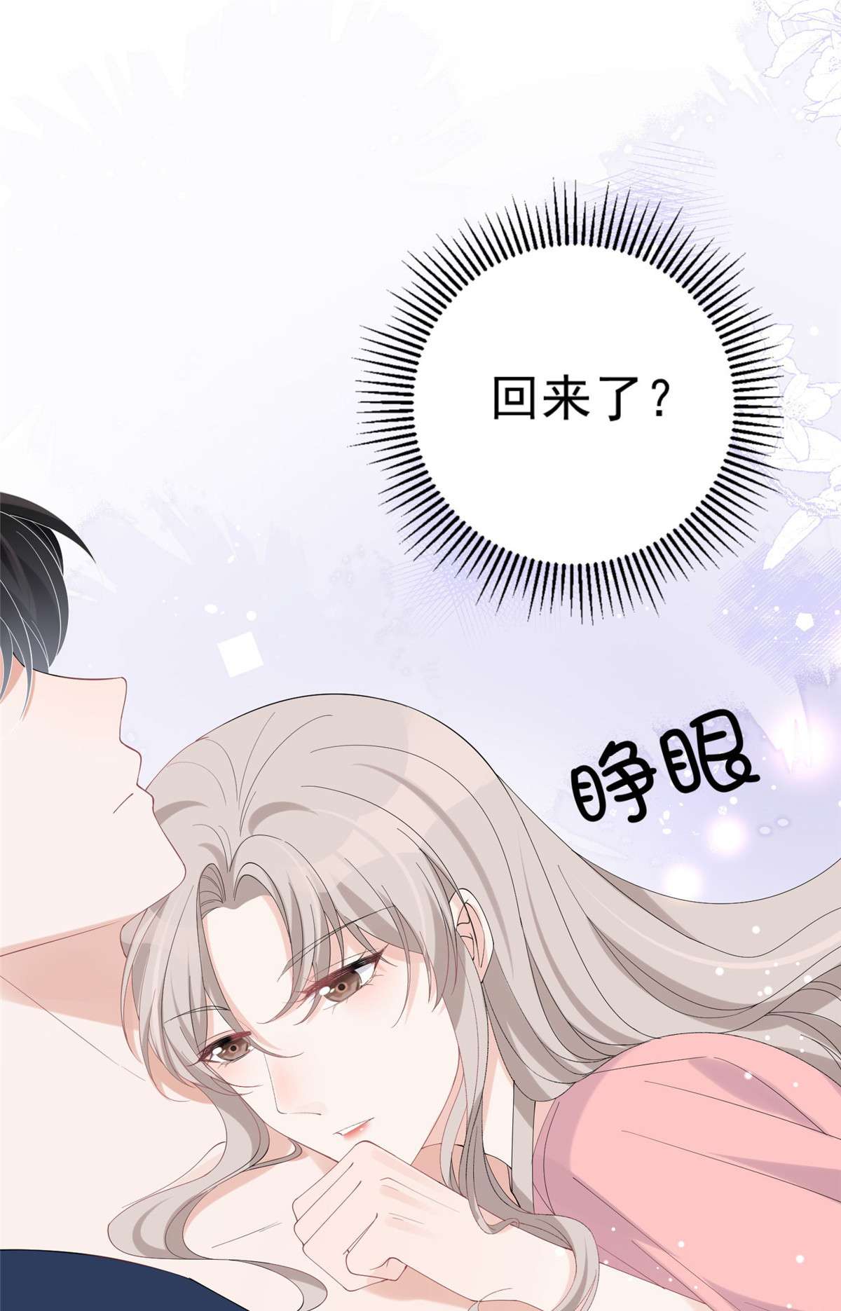 余生有你，甜又暖21 21