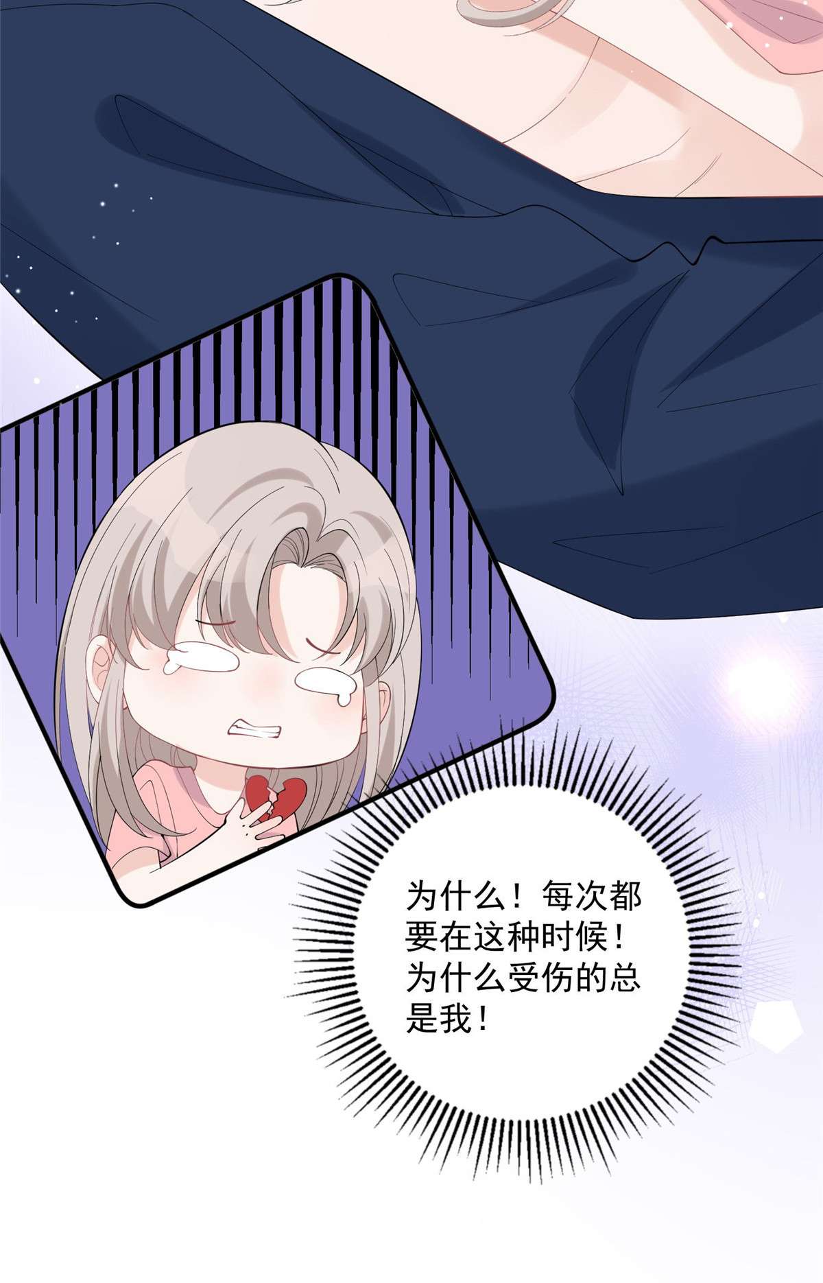 余生有你，甜又暖21 21