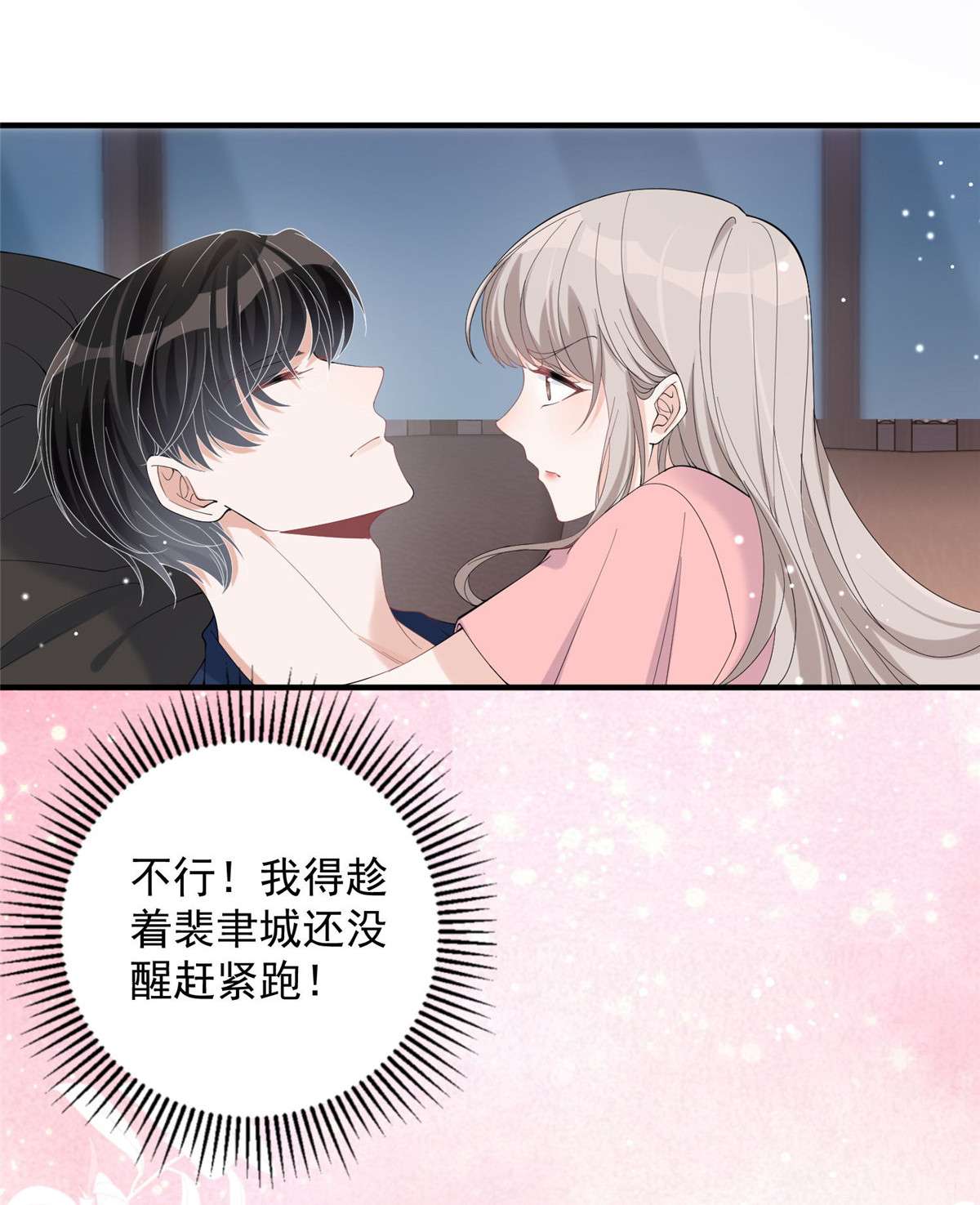 余生有你，甜又暖21 21