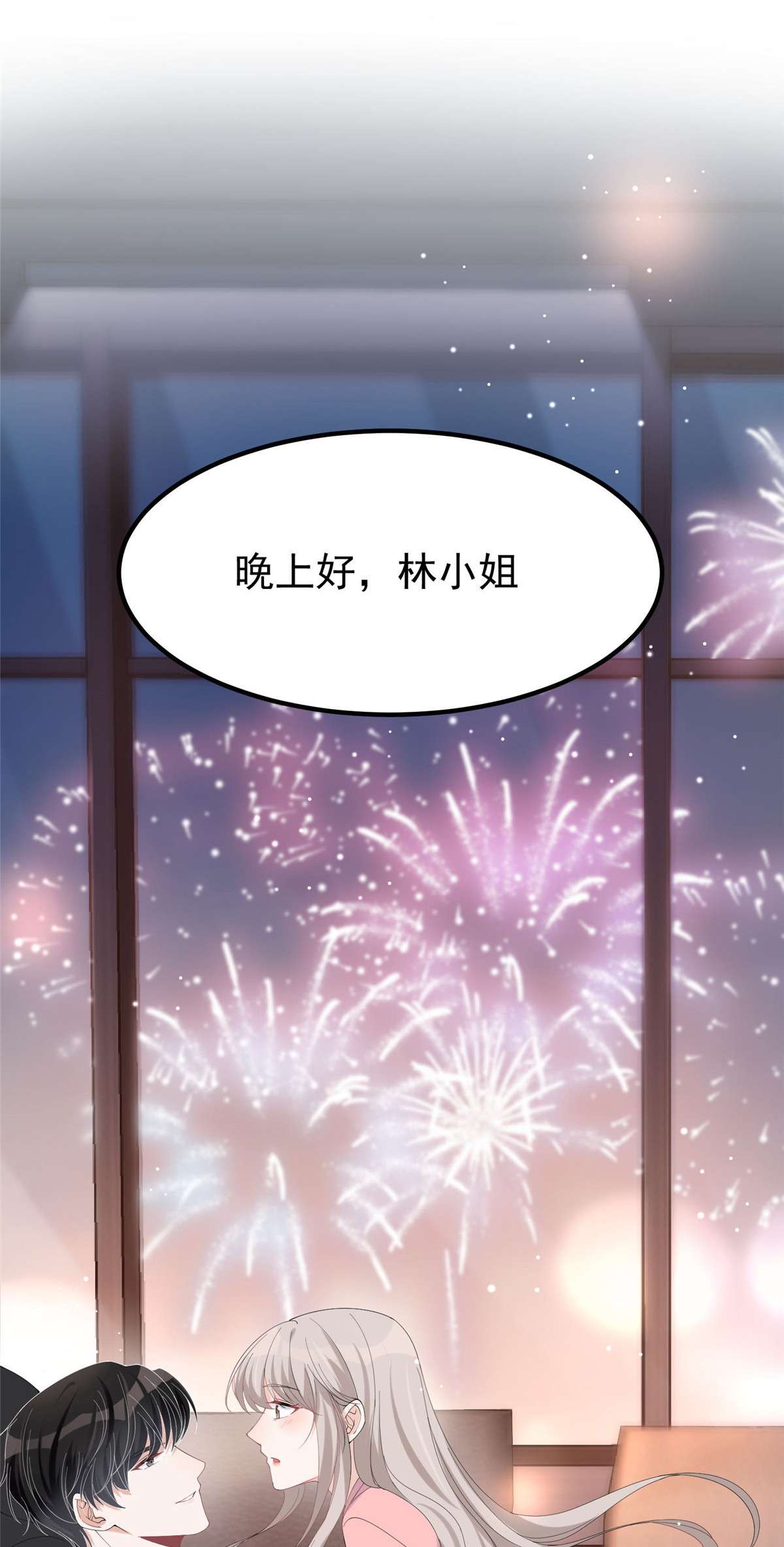 余生有你，甜又暖21 21