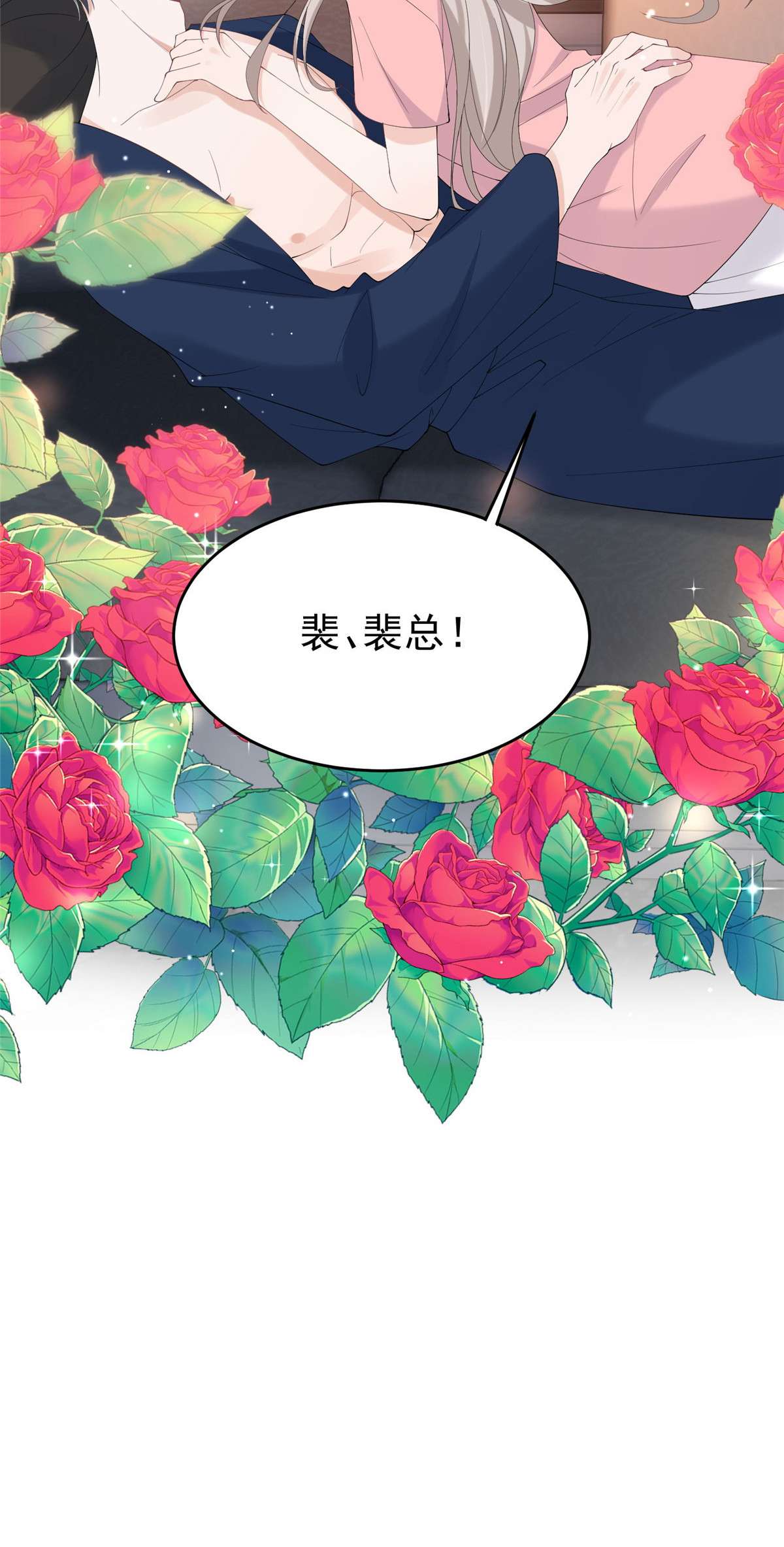 余生有你，甜又暖21 21