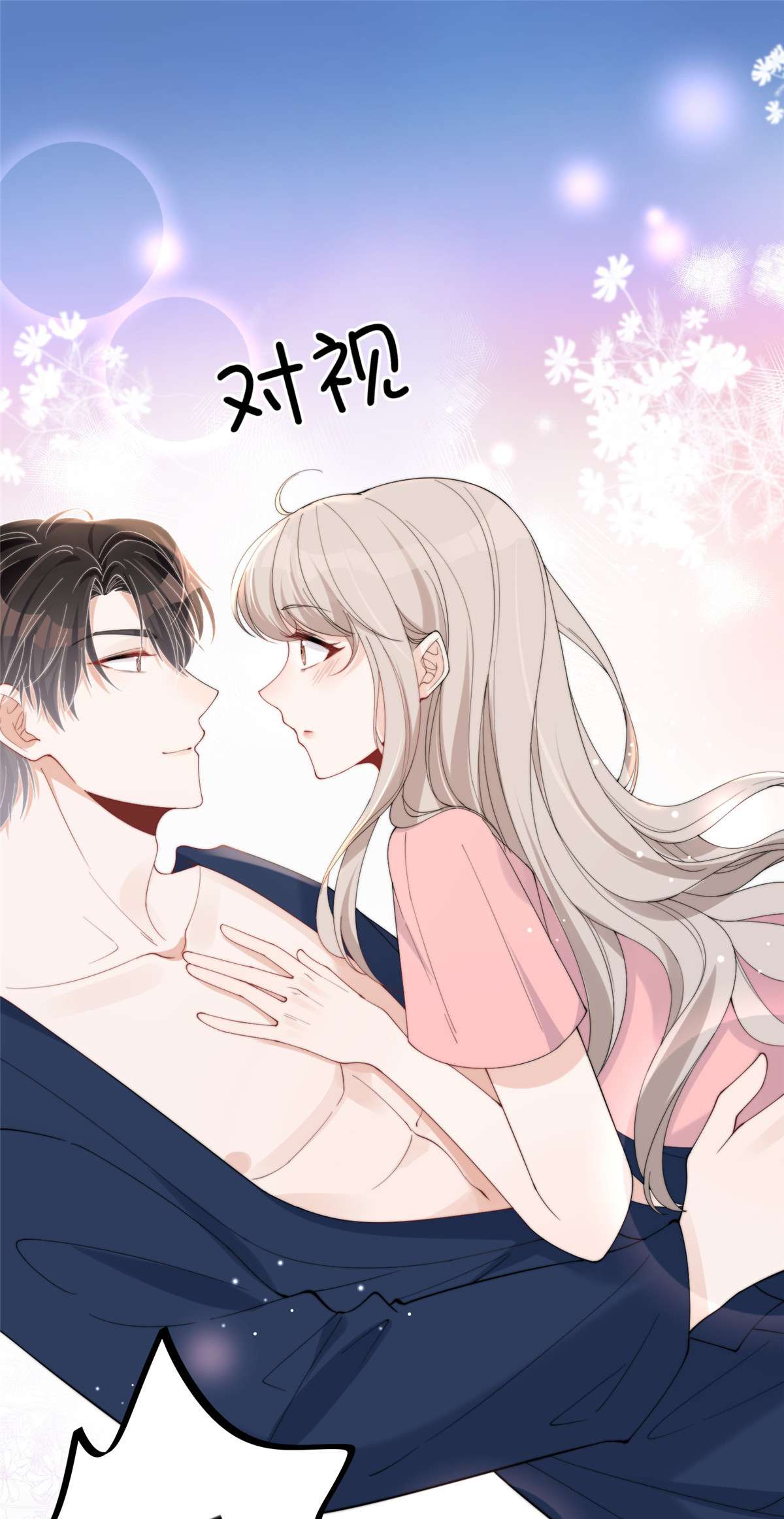 余生有你，甜又暖21 21