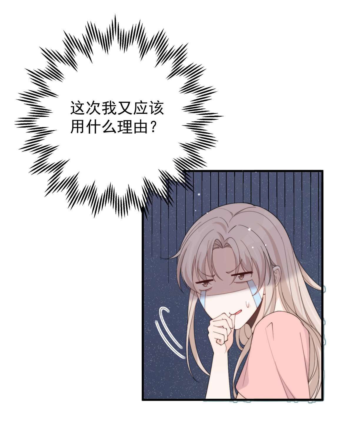 余生有你，甜又暖21 21