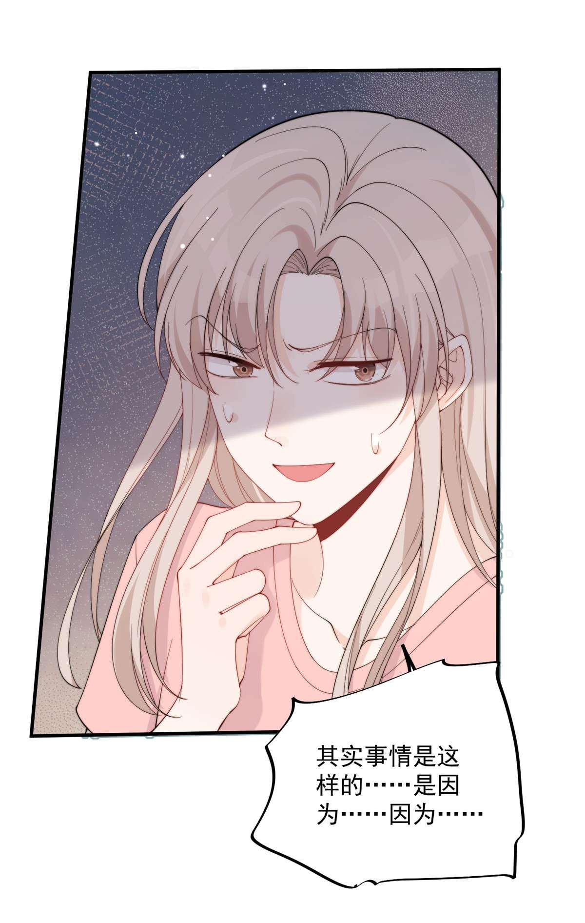 余生有你，甜又暖21 21