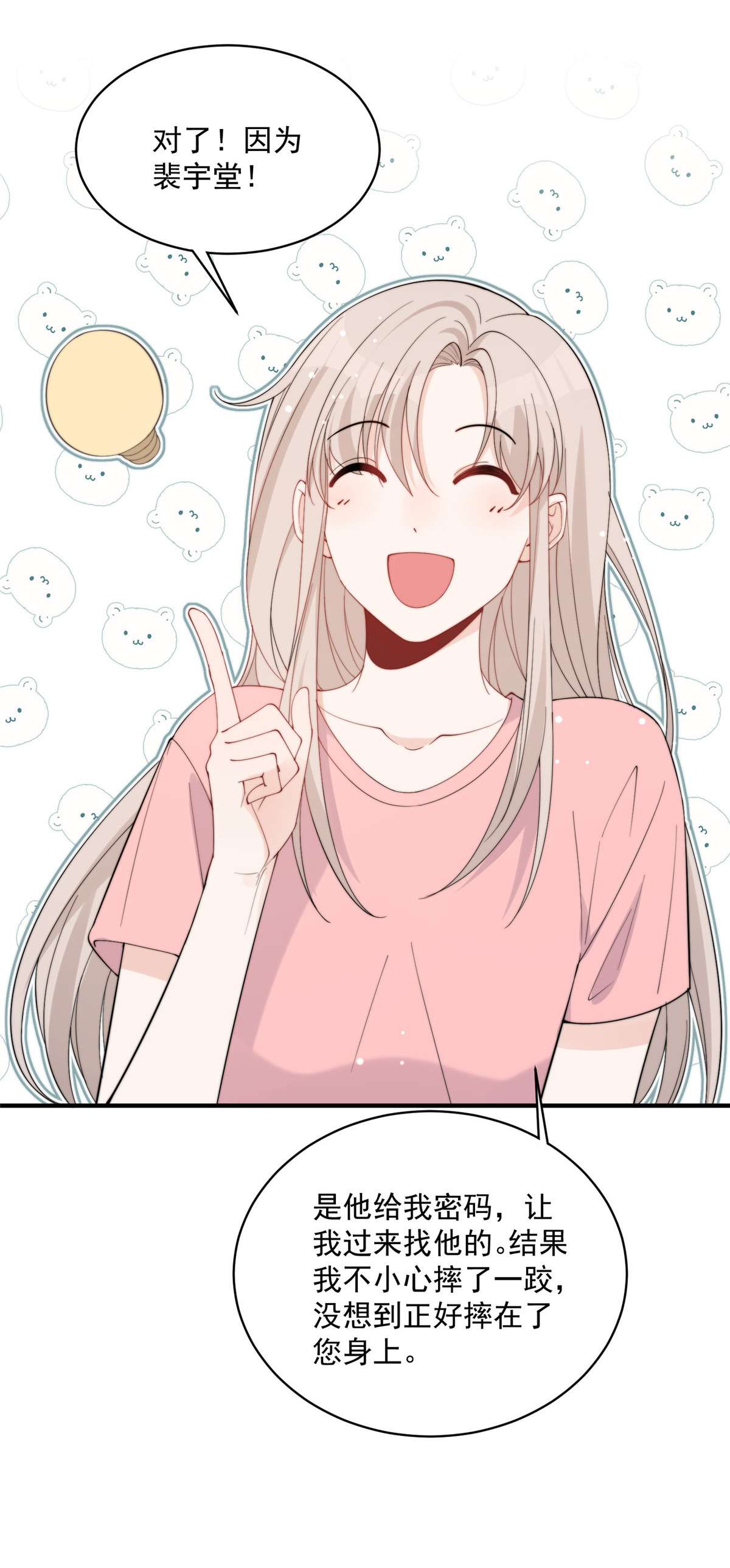 余生有你，甜又暖21 21