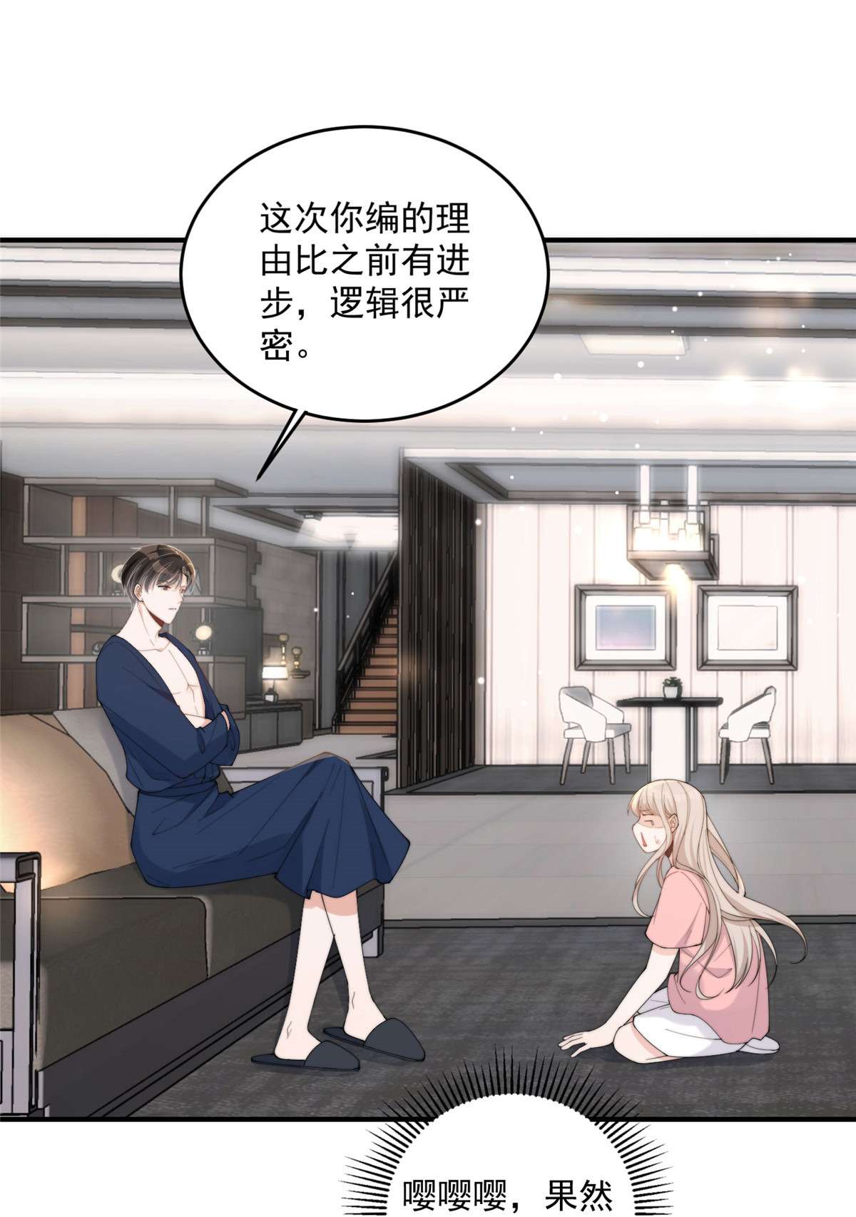 余生有你，甜又暖21 21