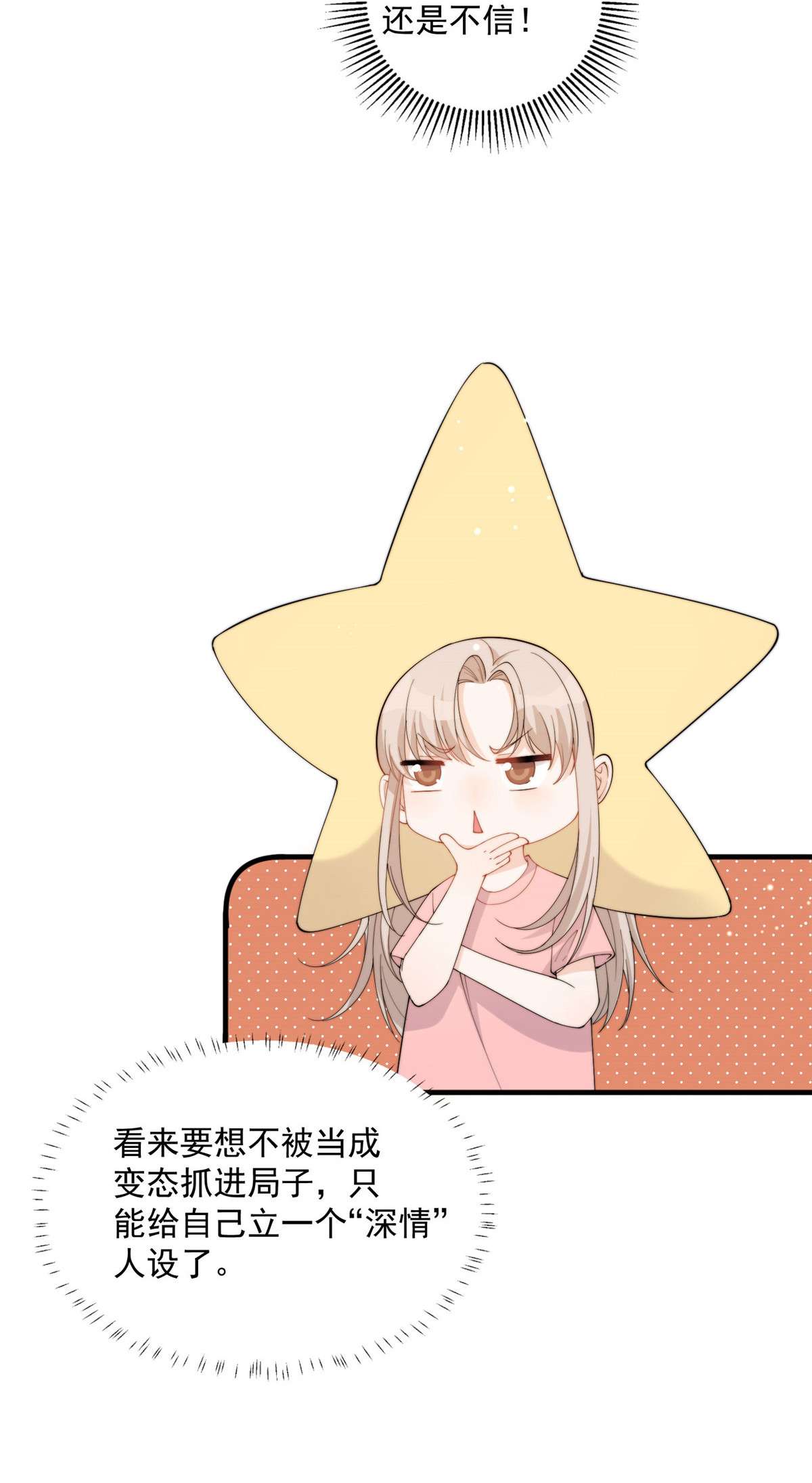 余生有你，甜又暖21 21