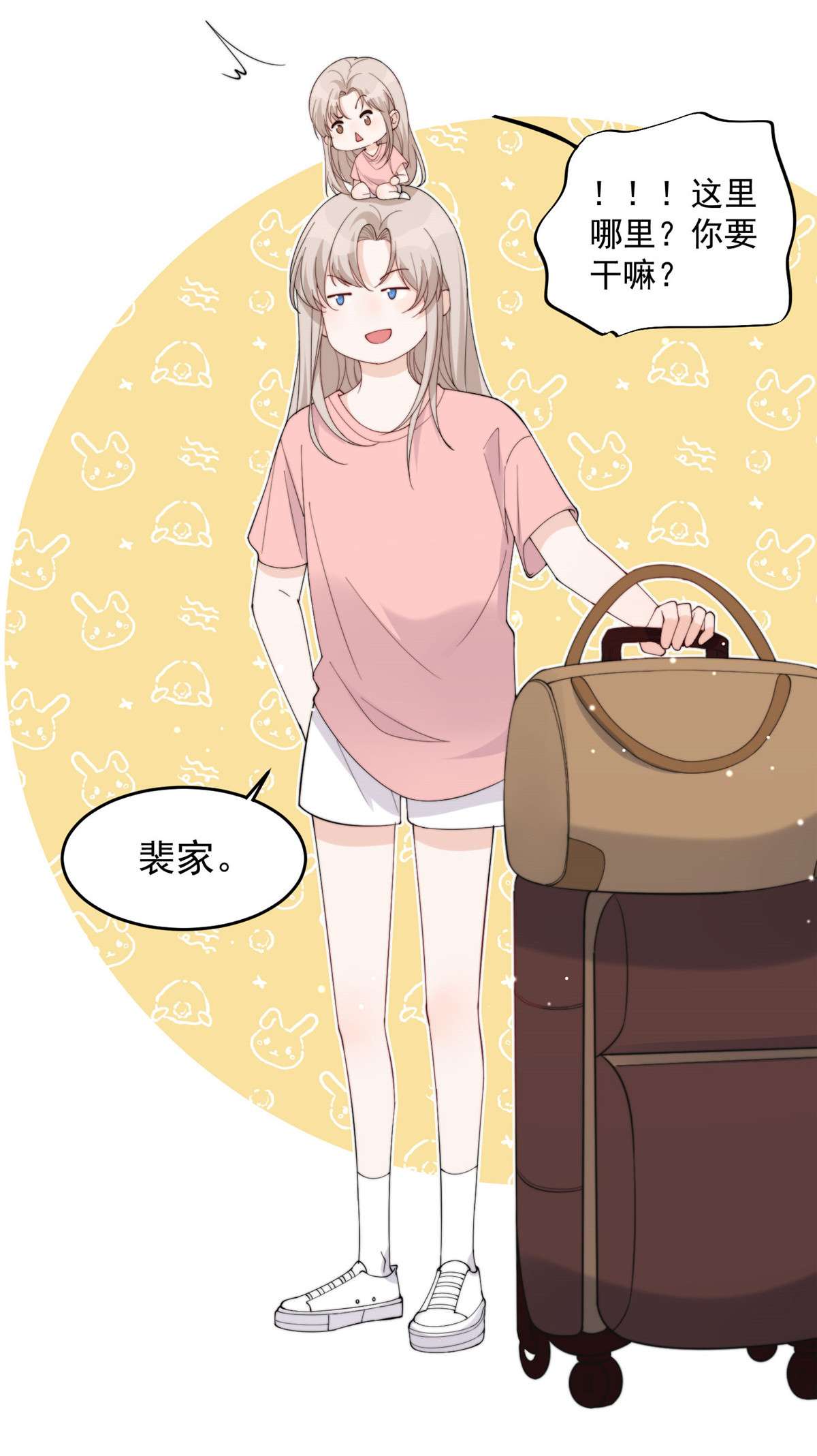 余生有你，甜又暖21 21