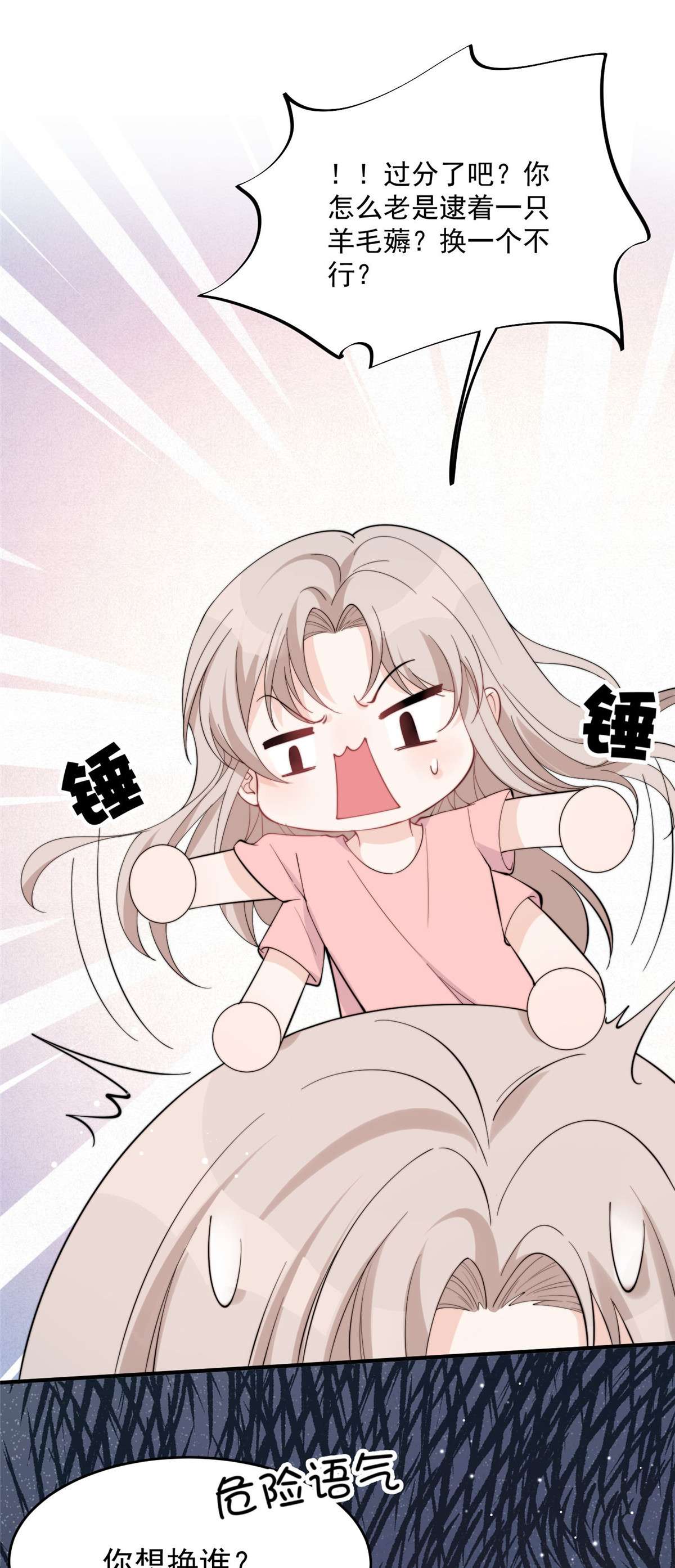 余生有你，甜又暖21 21