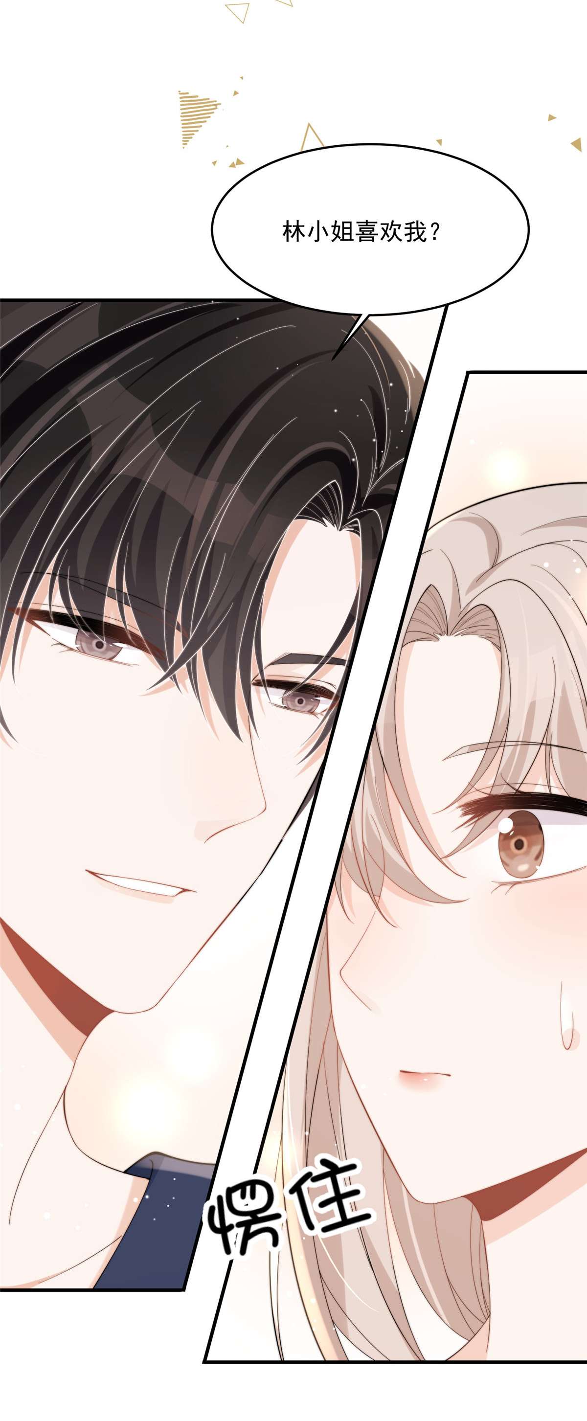 余生有你，甜又暖22 22