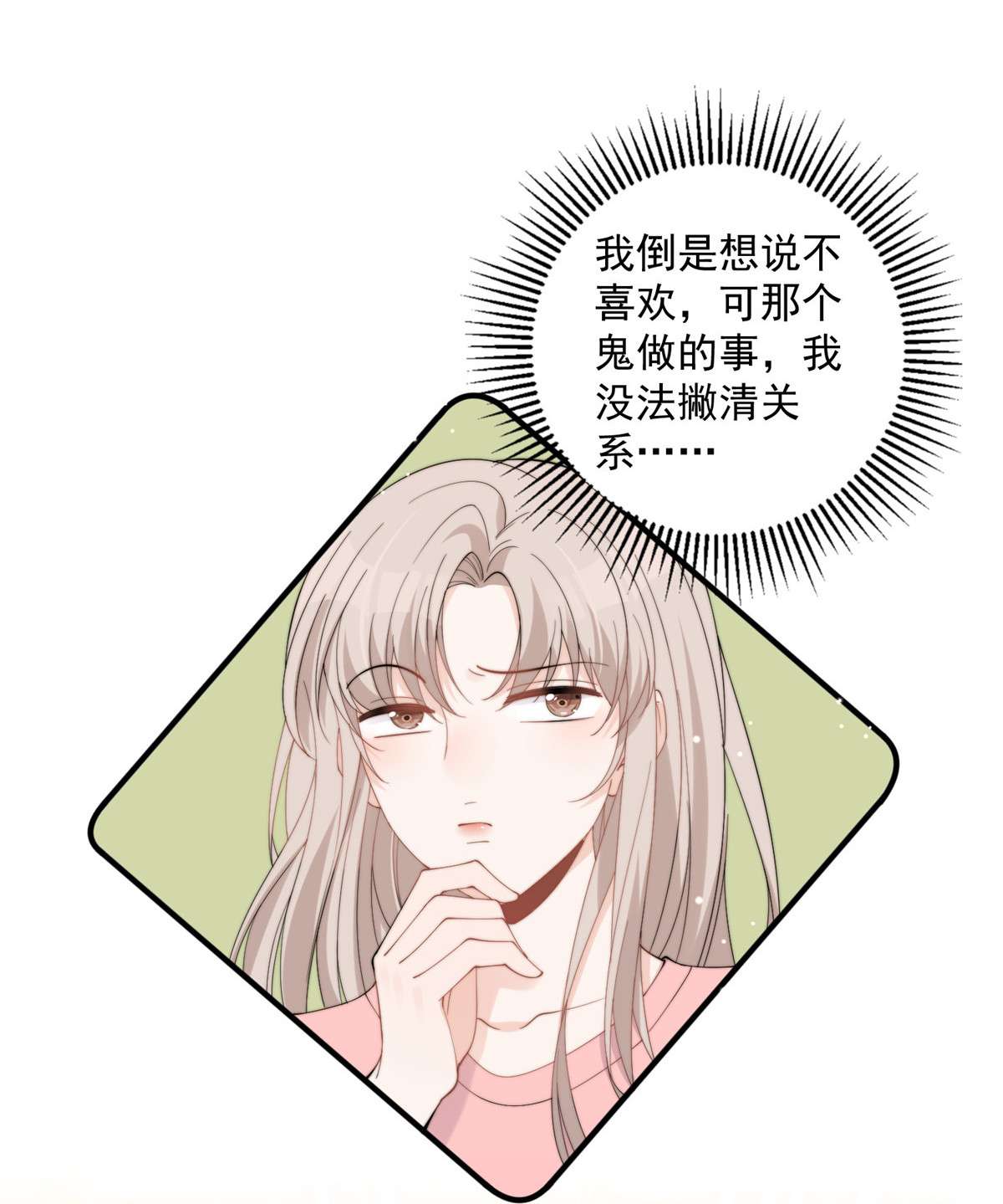 余生有你，甜又暖22 22