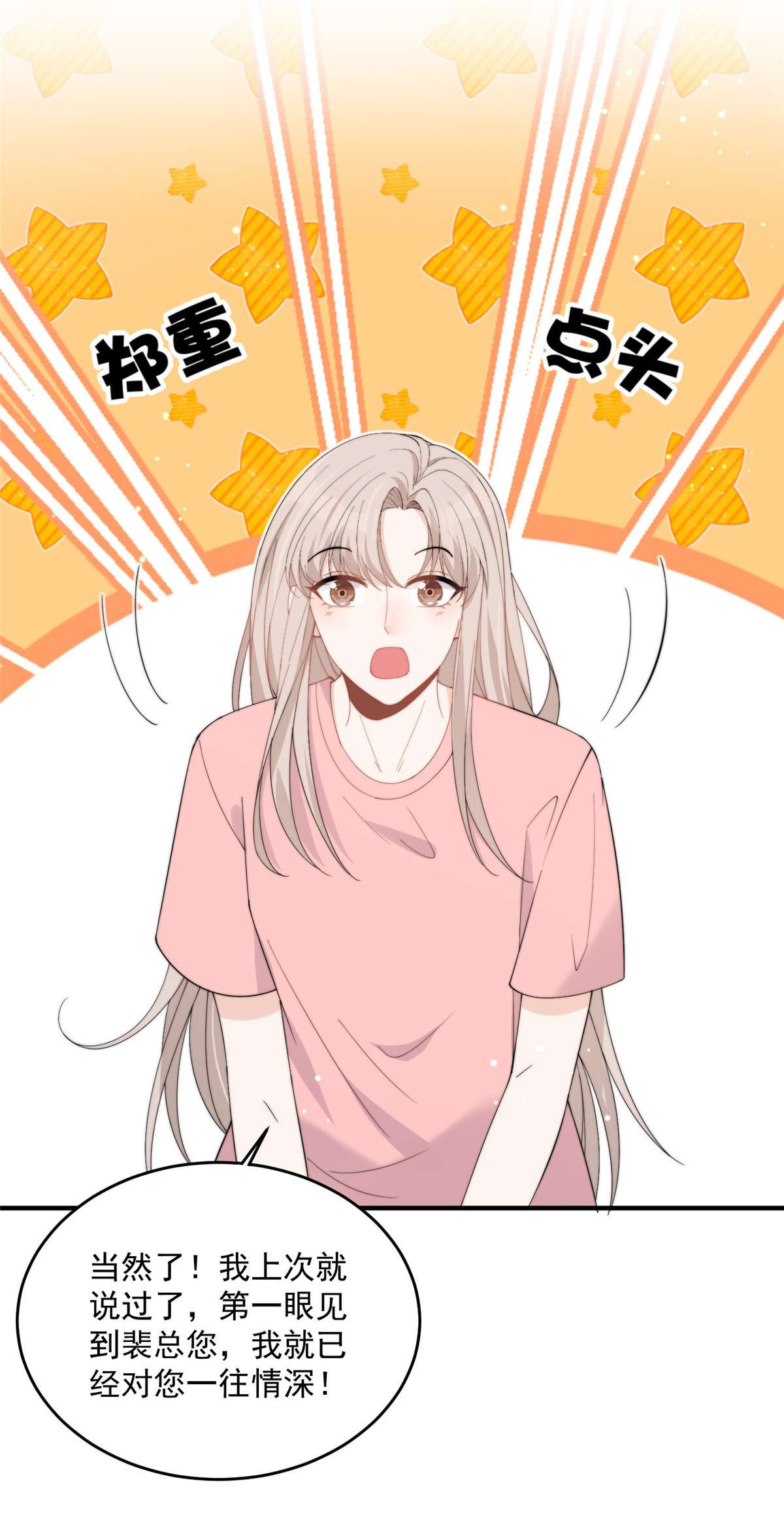 余生有你，甜又暖22 22