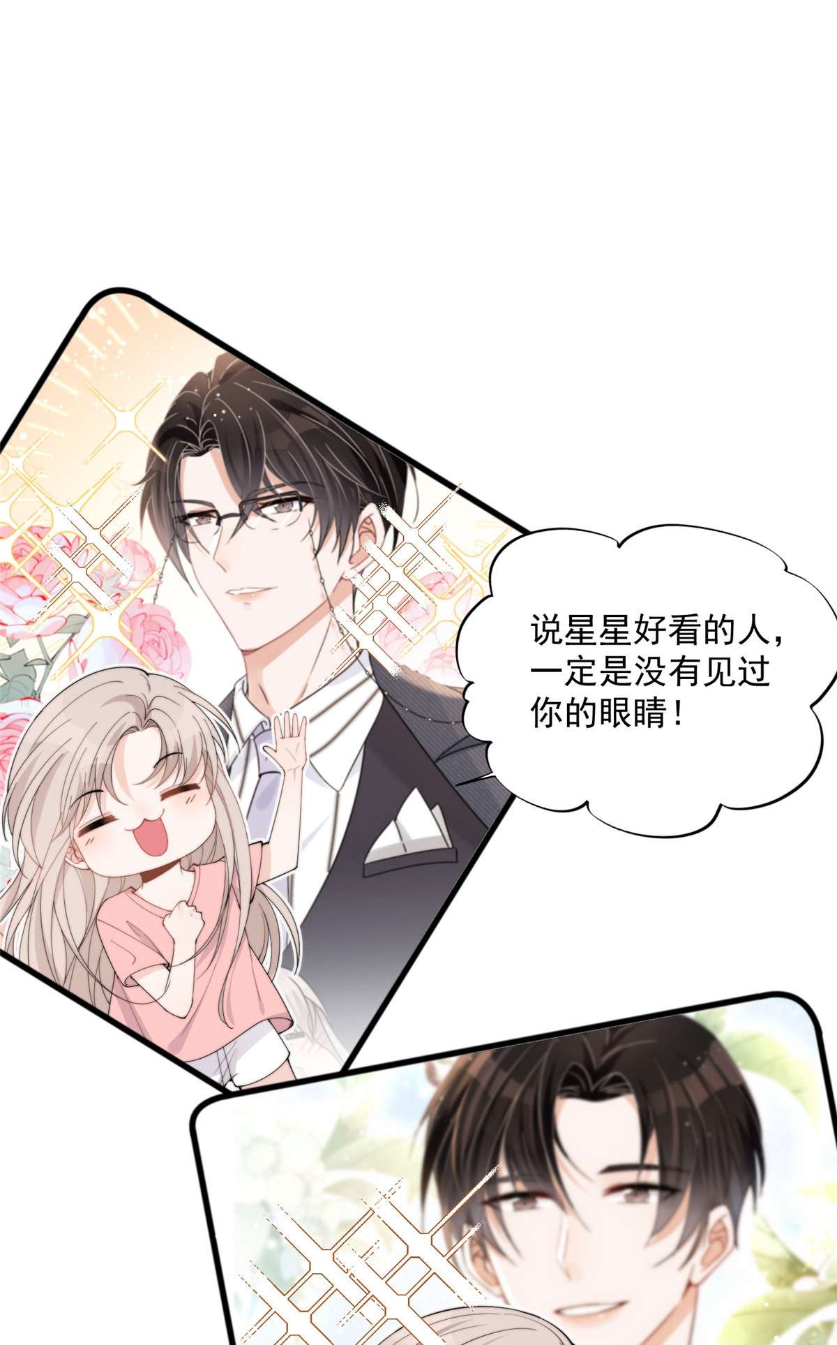 余生有你，甜又暖22 22