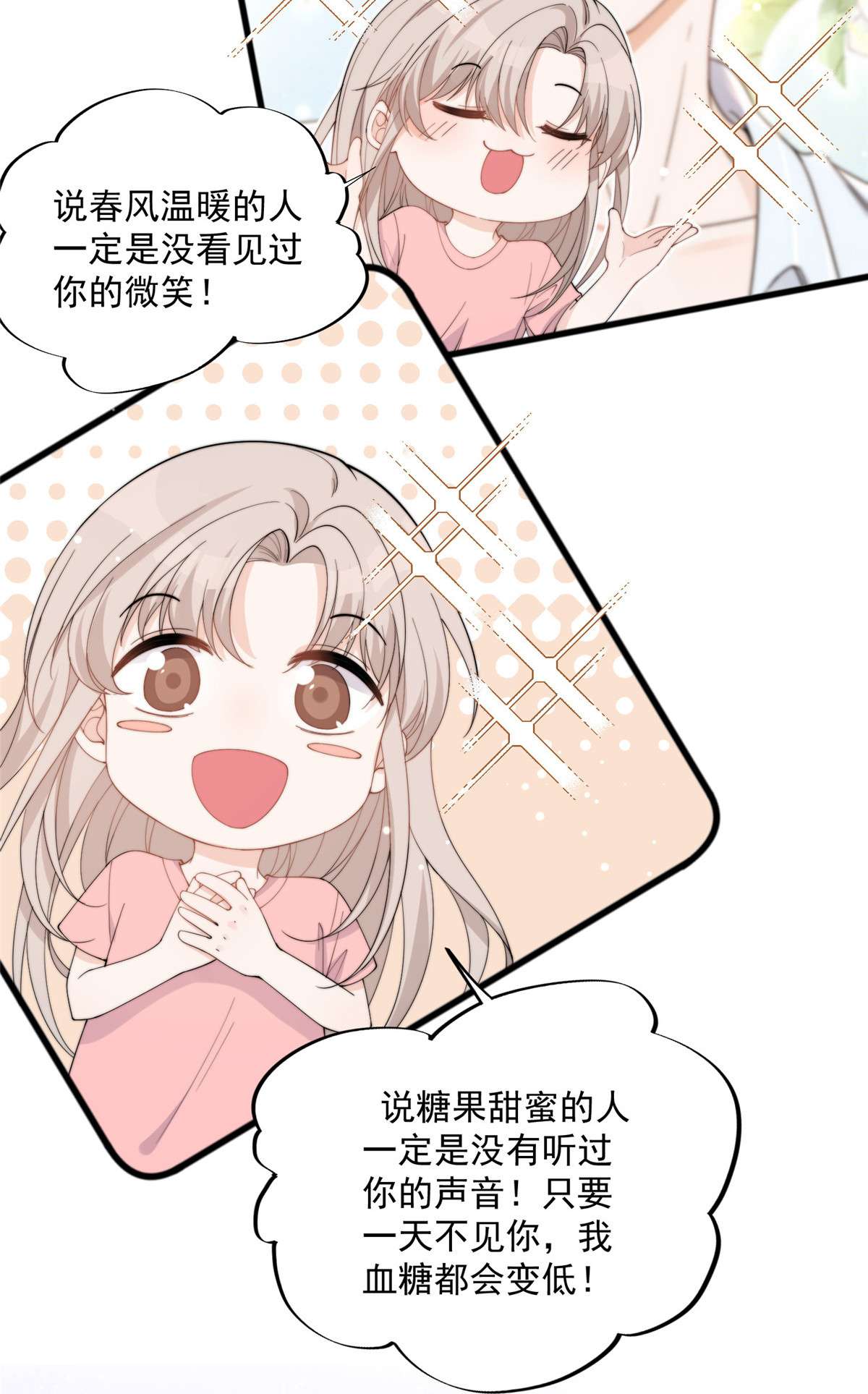 余生有你，甜又暖22 22