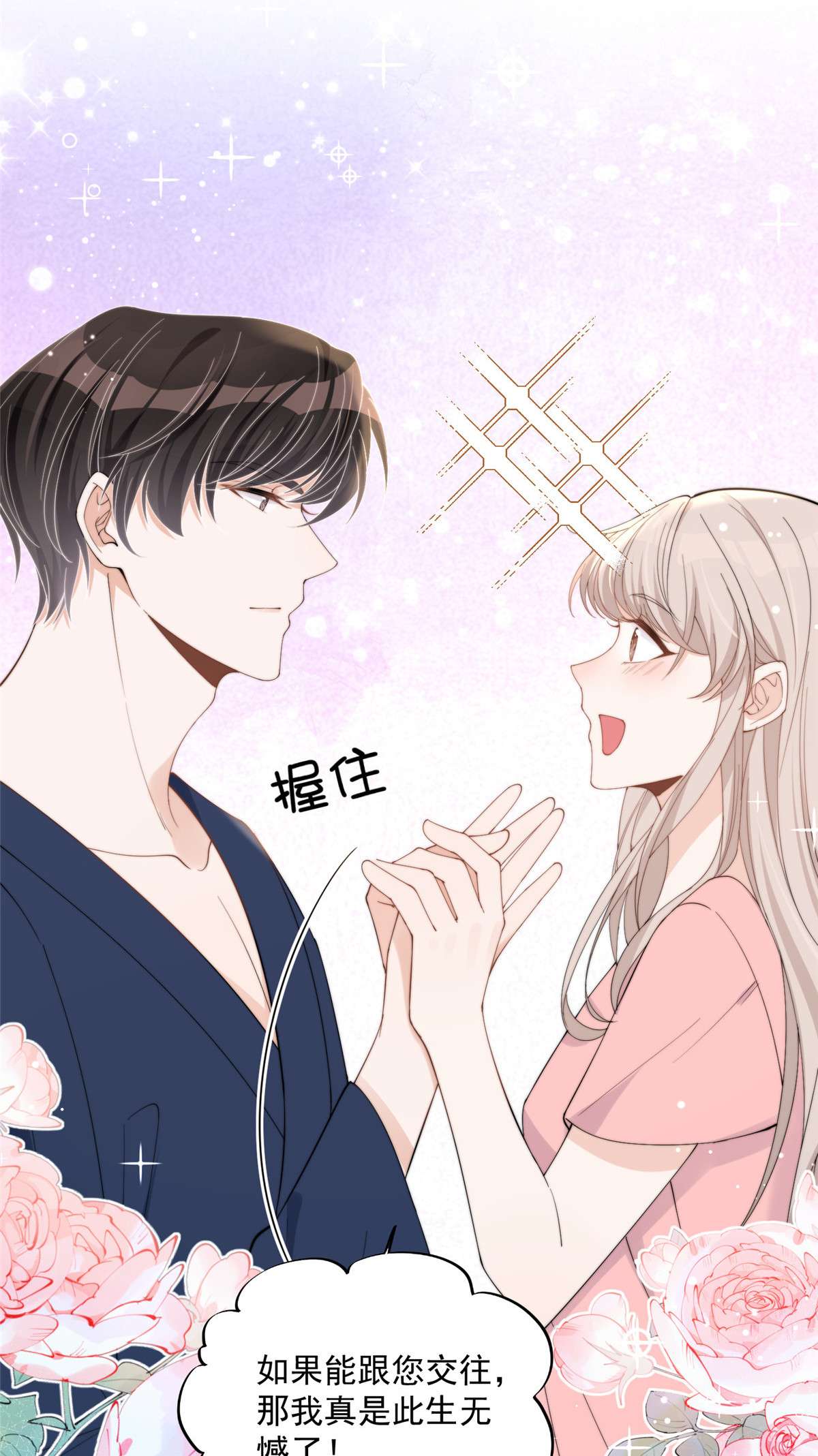 余生有你，甜又暖22 22