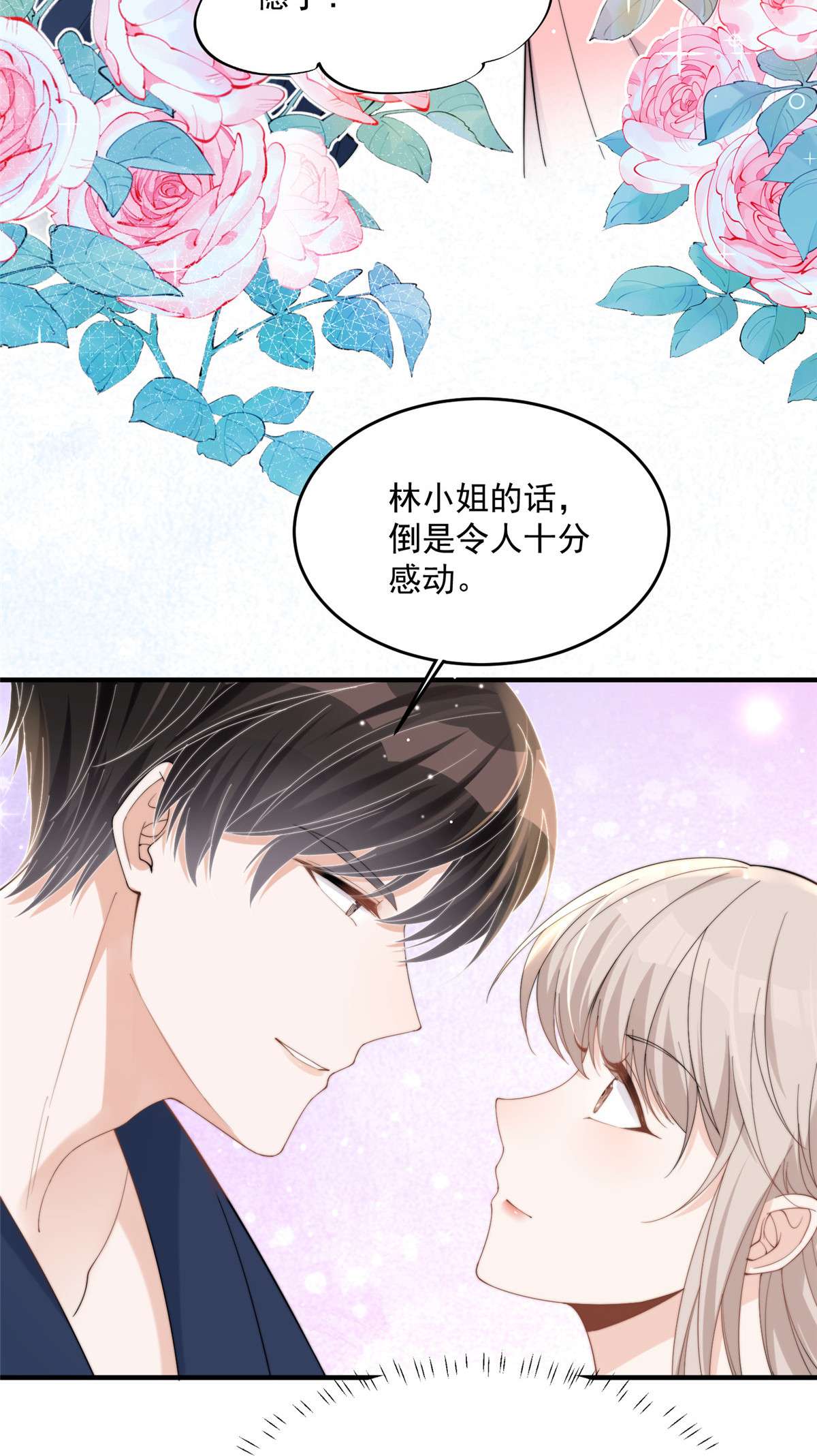 余生有你，甜又暖22 22