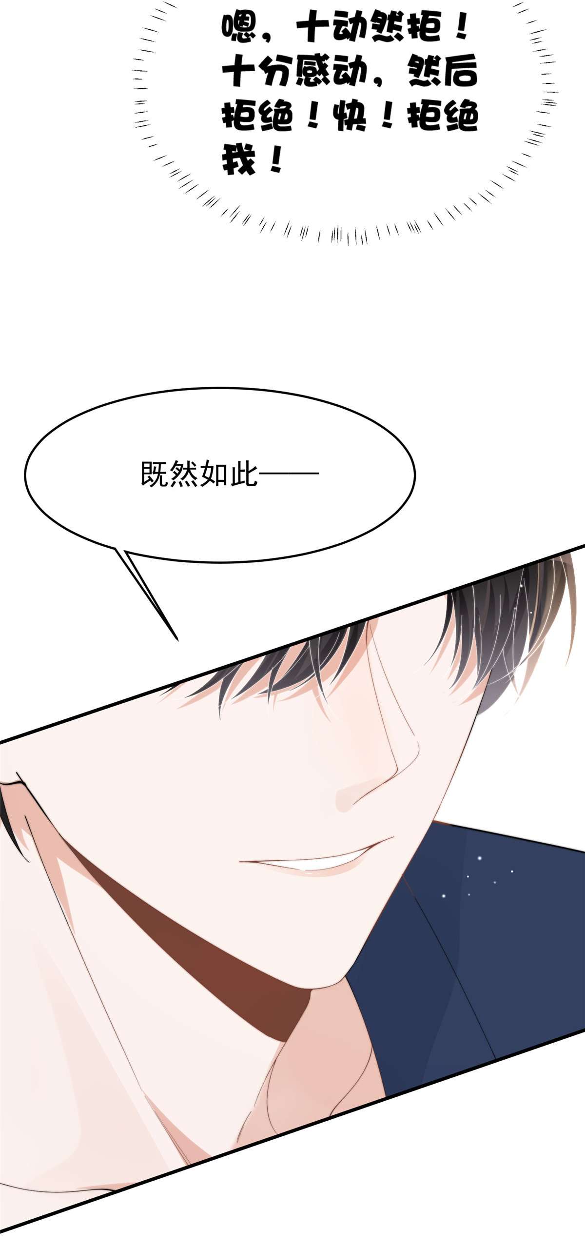 余生有你，甜又暖22 22