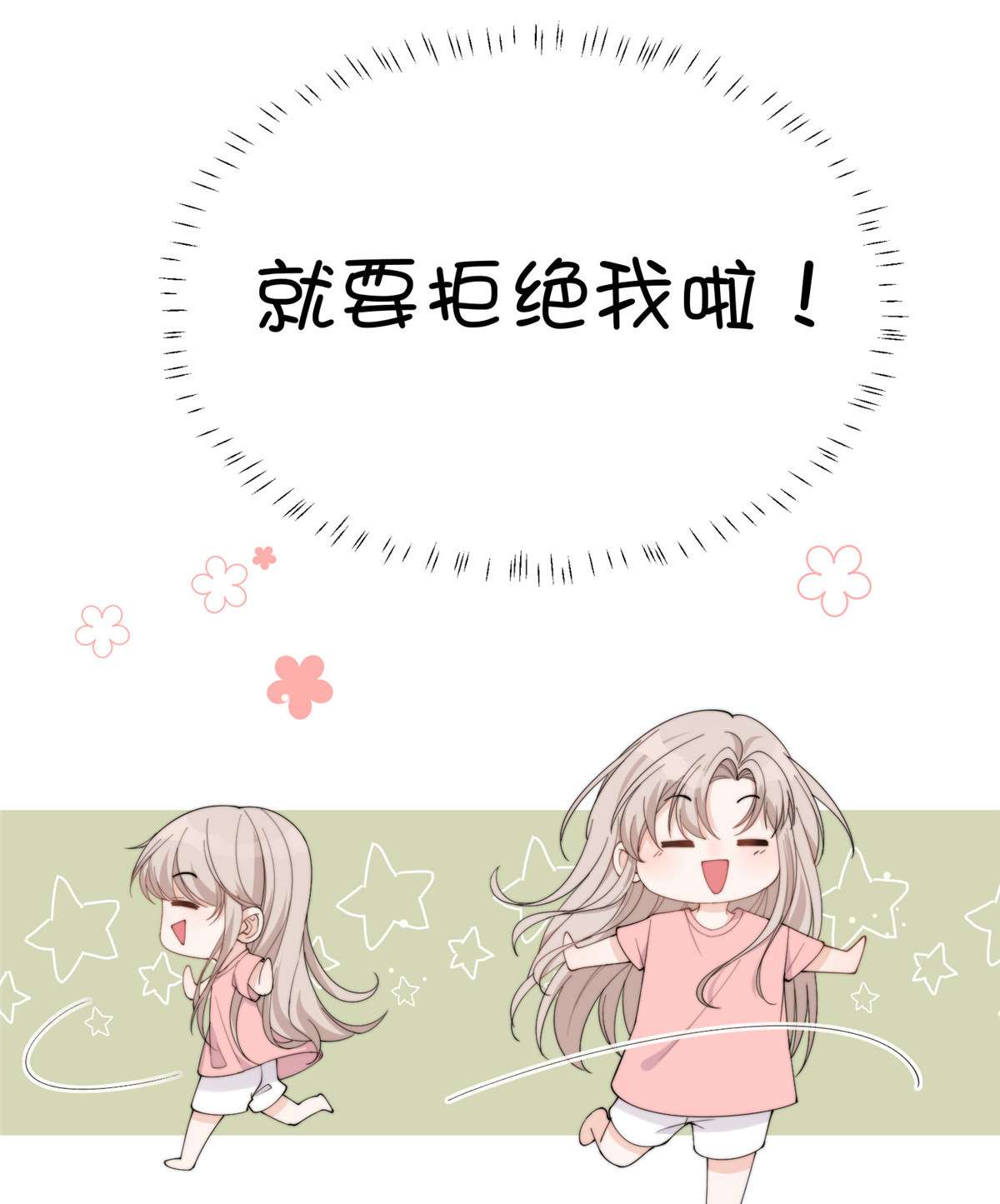 余生有你，甜又暖22 22