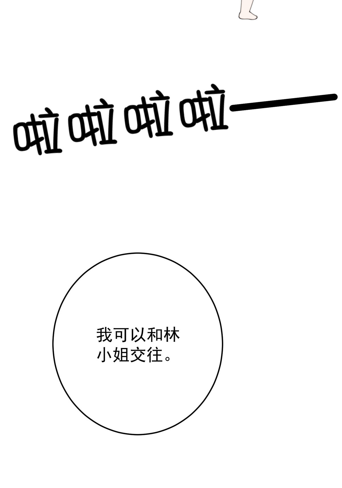 余生有你，甜又暖22 22