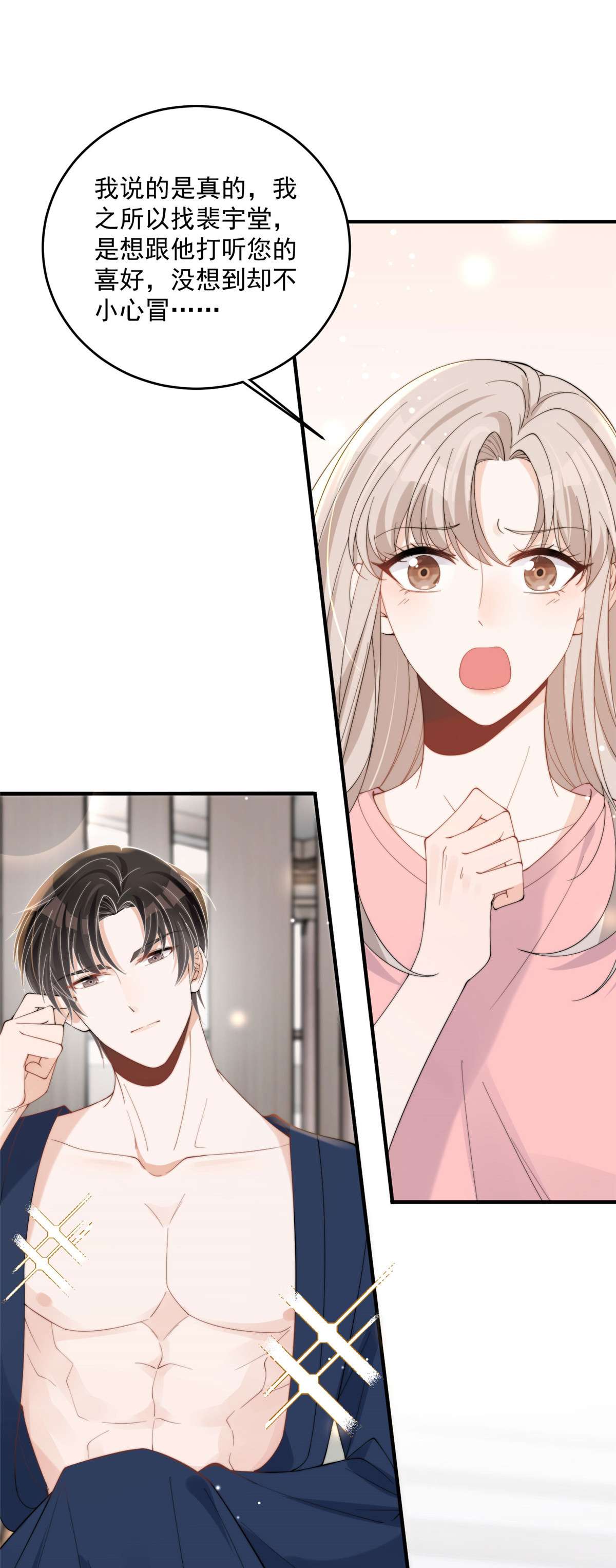 余生有你，甜又暖22 22