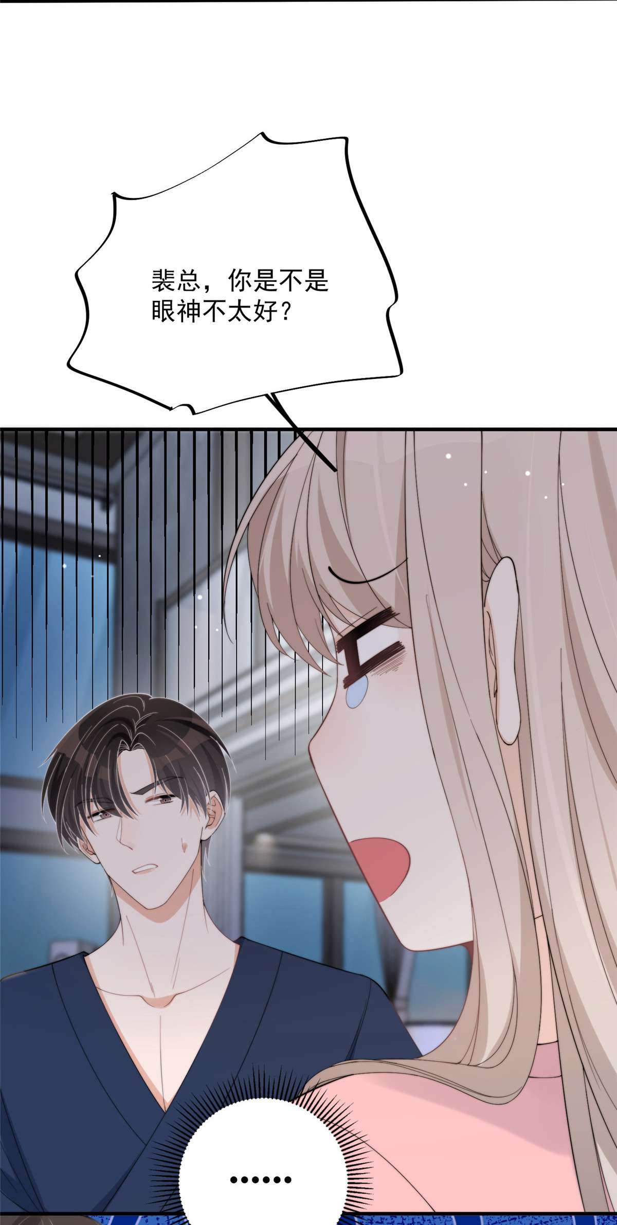 余生有你，甜又暖22 22