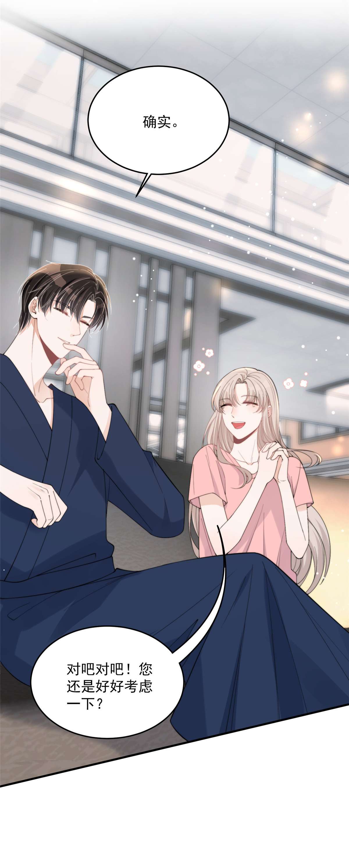 余生有你，甜又暖22 22