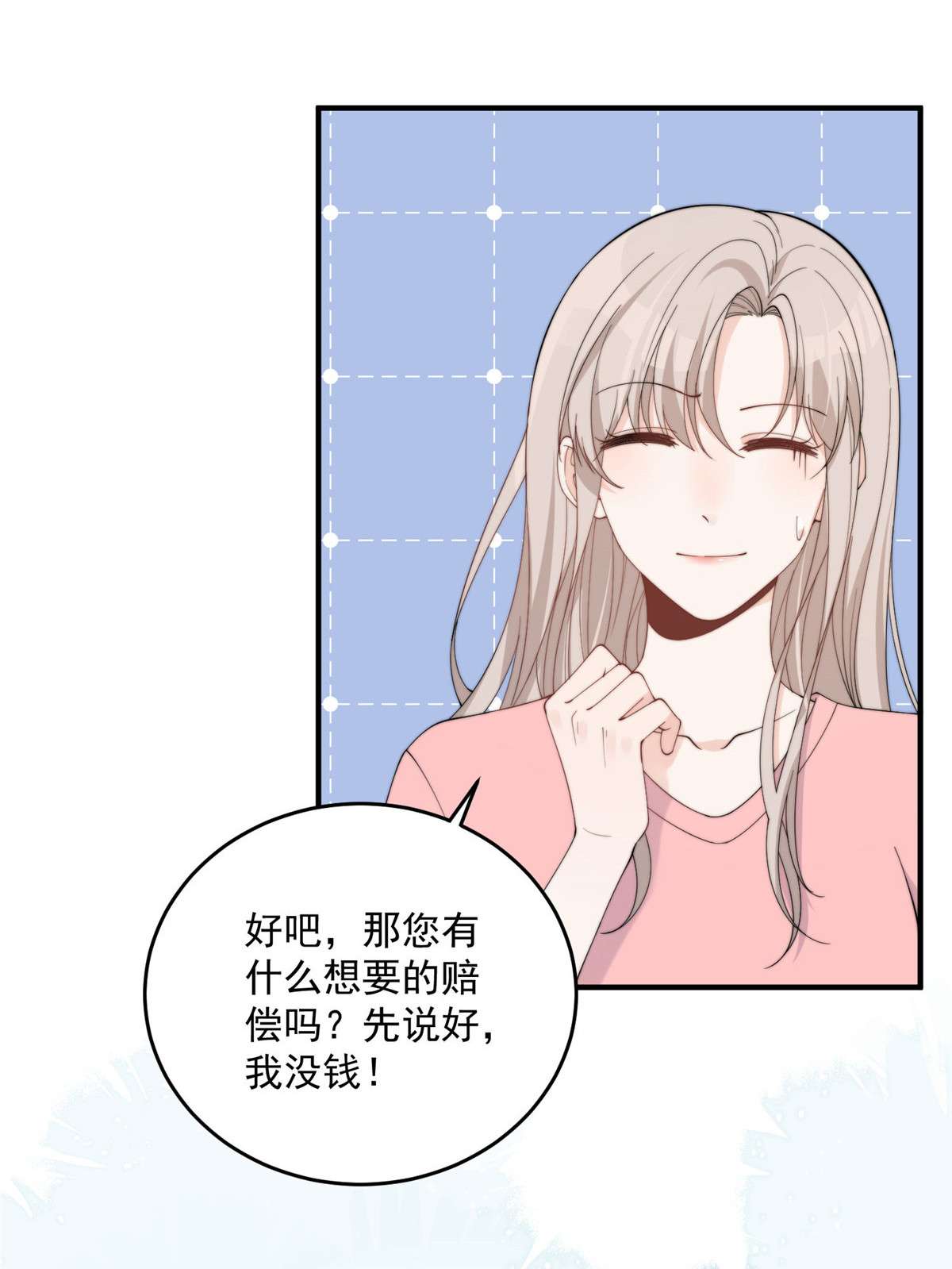 余生有你，甜又暖22 22