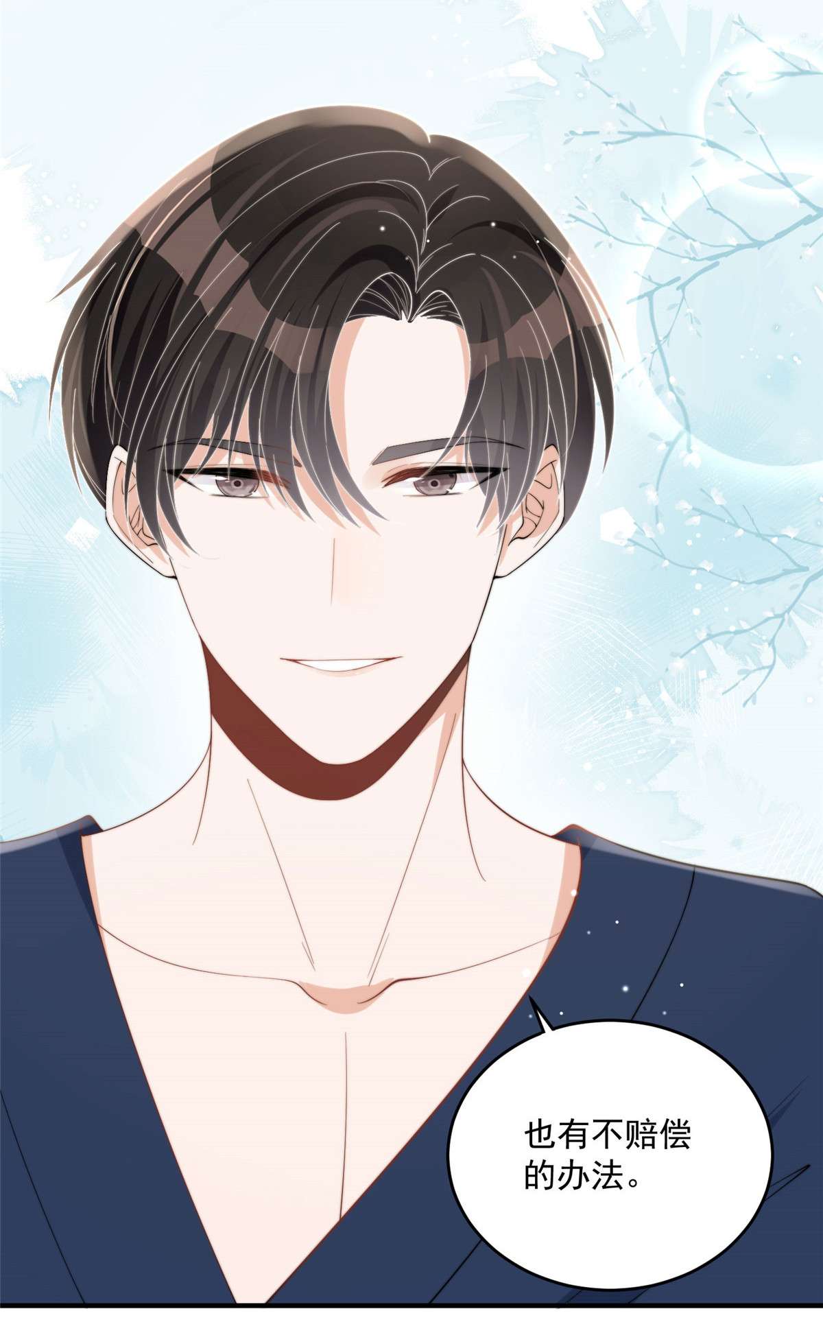 余生有你，甜又暖22 22