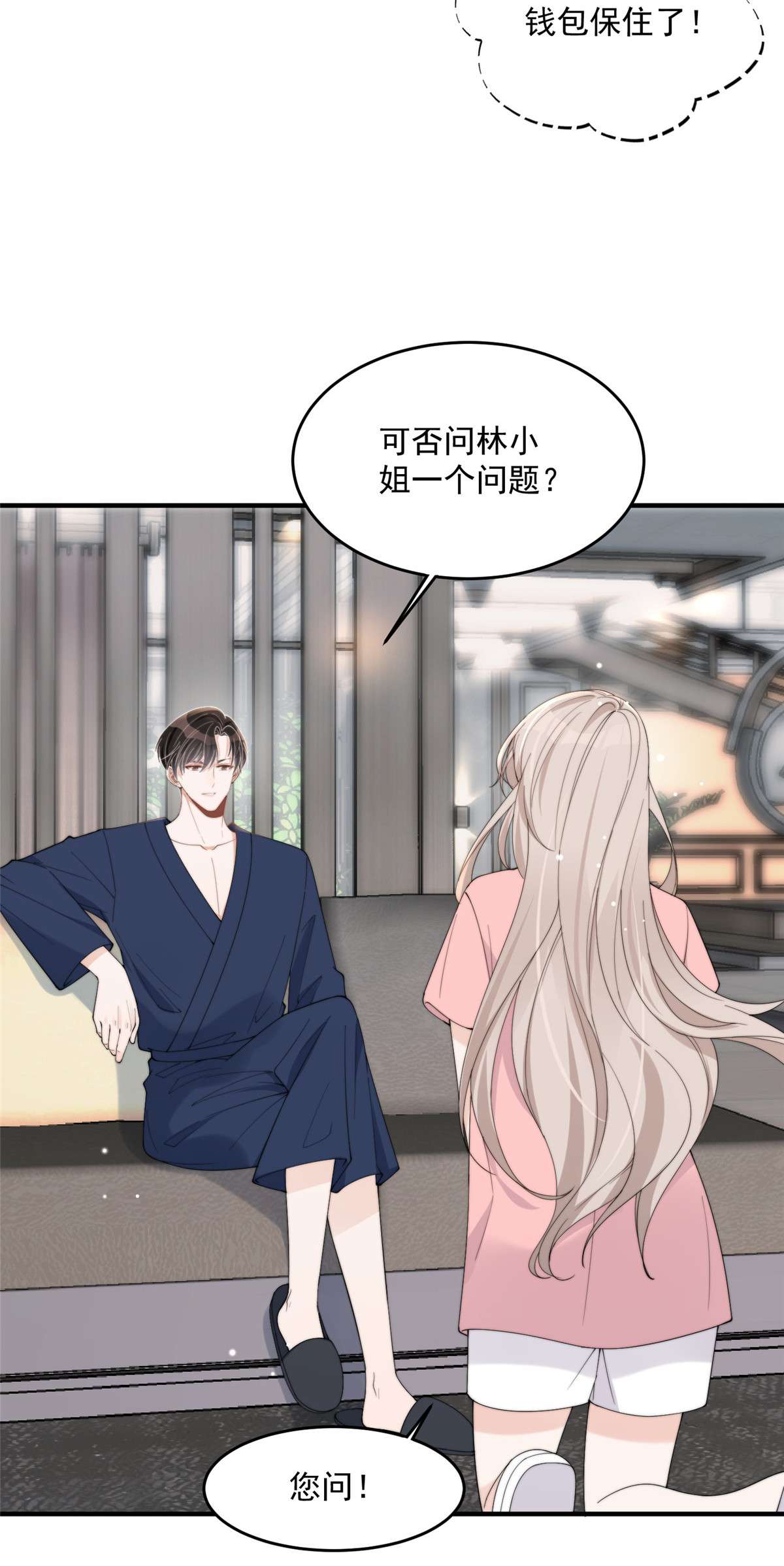 余生有你，甜又暖22 22