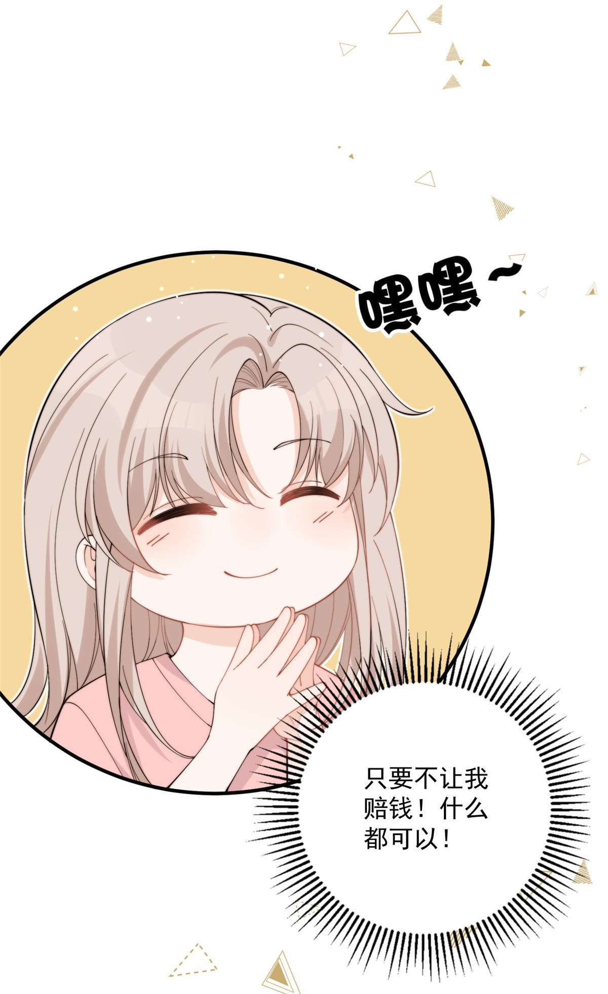 余生有你，甜又暖22 22