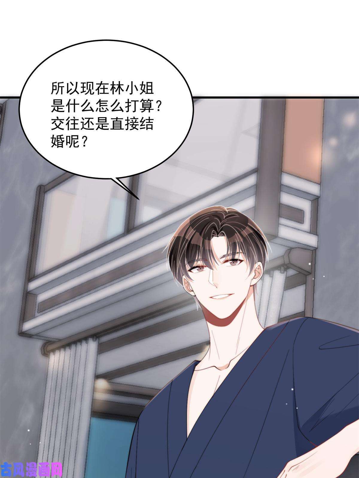 余生有你，甜又暖23