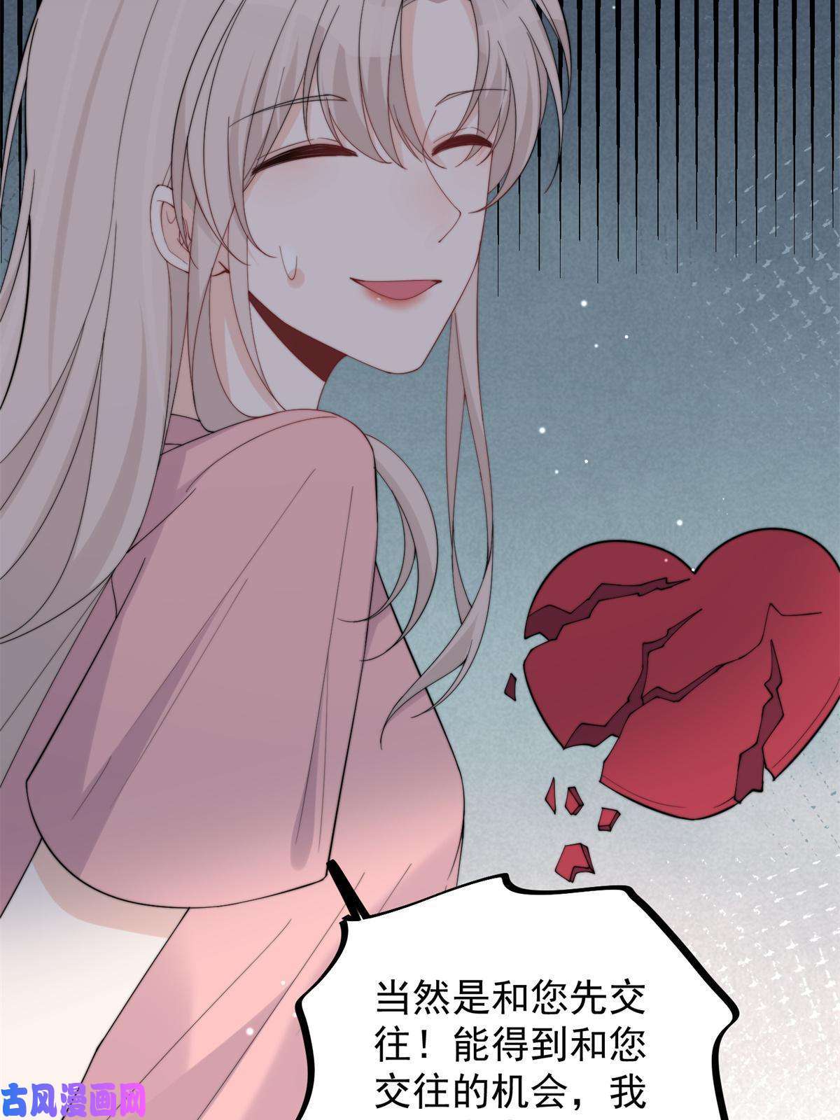 余生有你，甜又暖23