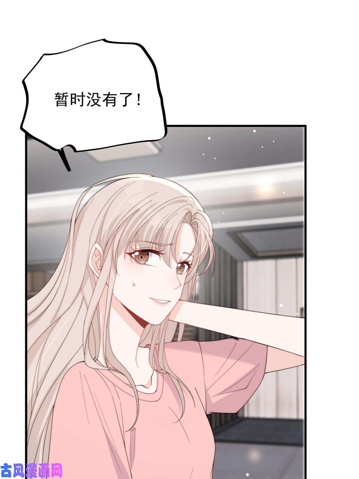 余生有你，甜又暖23