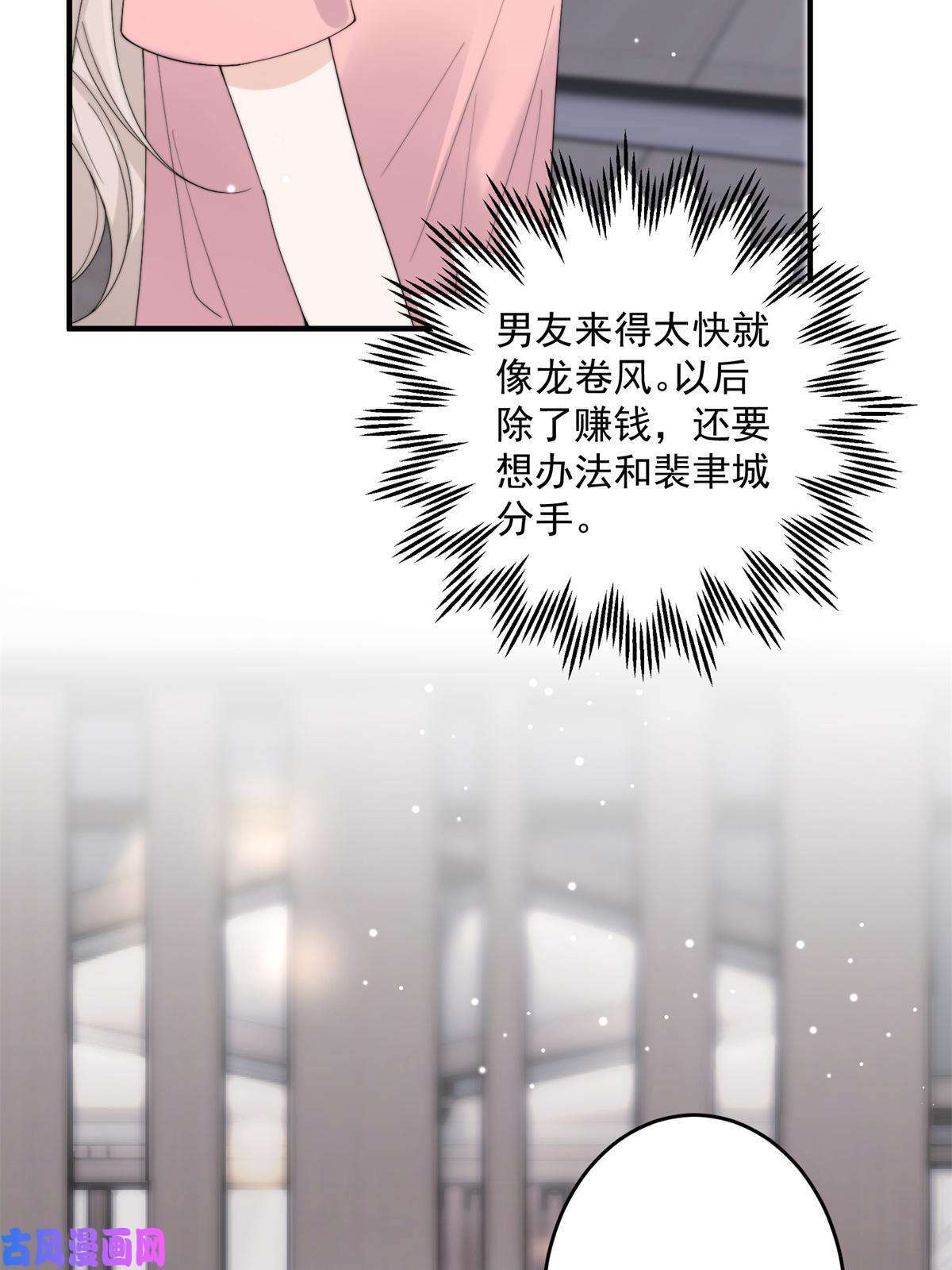 余生有你，甜又暖23