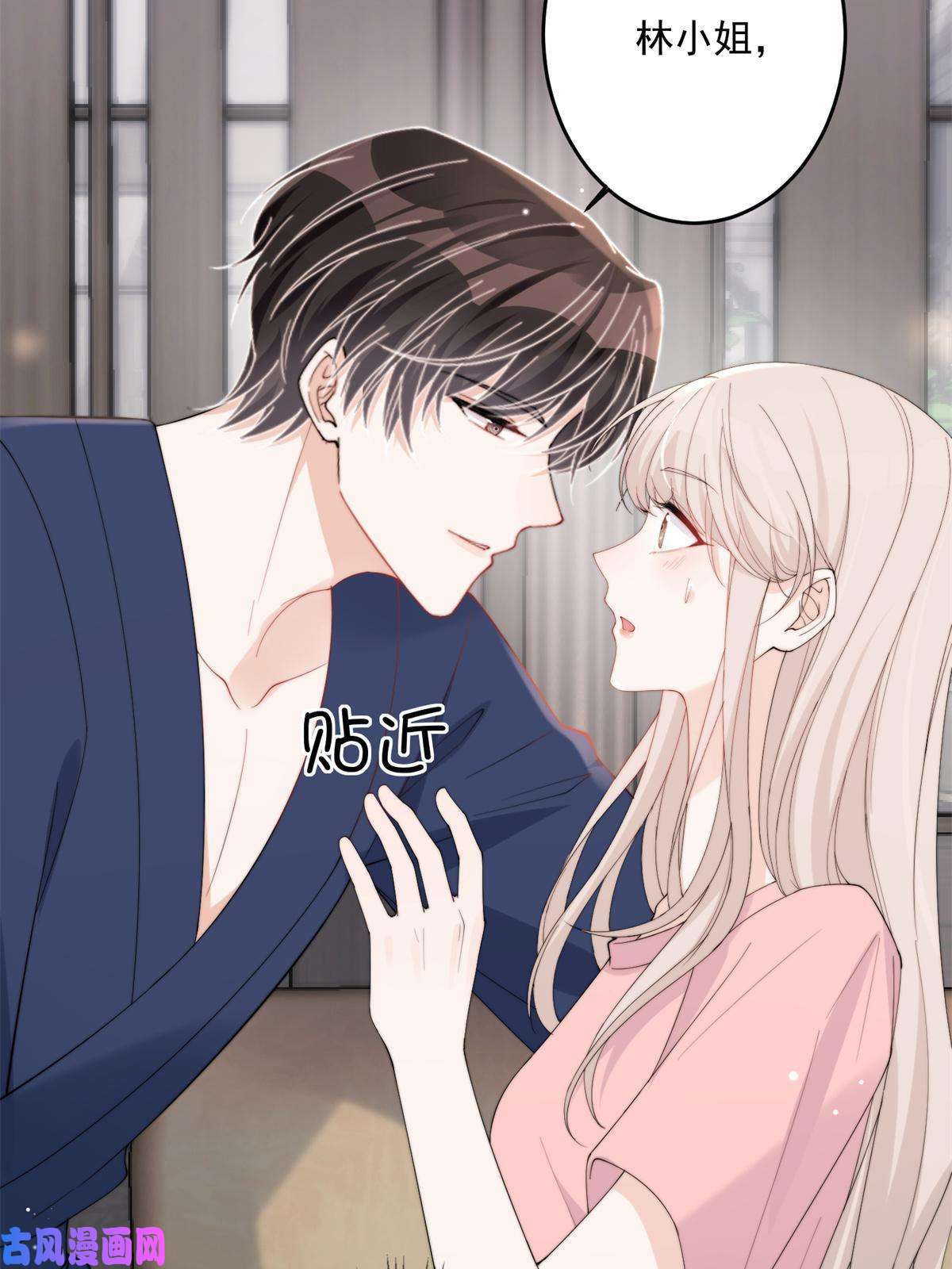 余生有你，甜又暖23