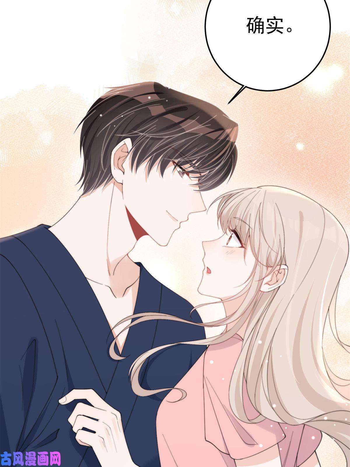 余生有你，甜又暖23