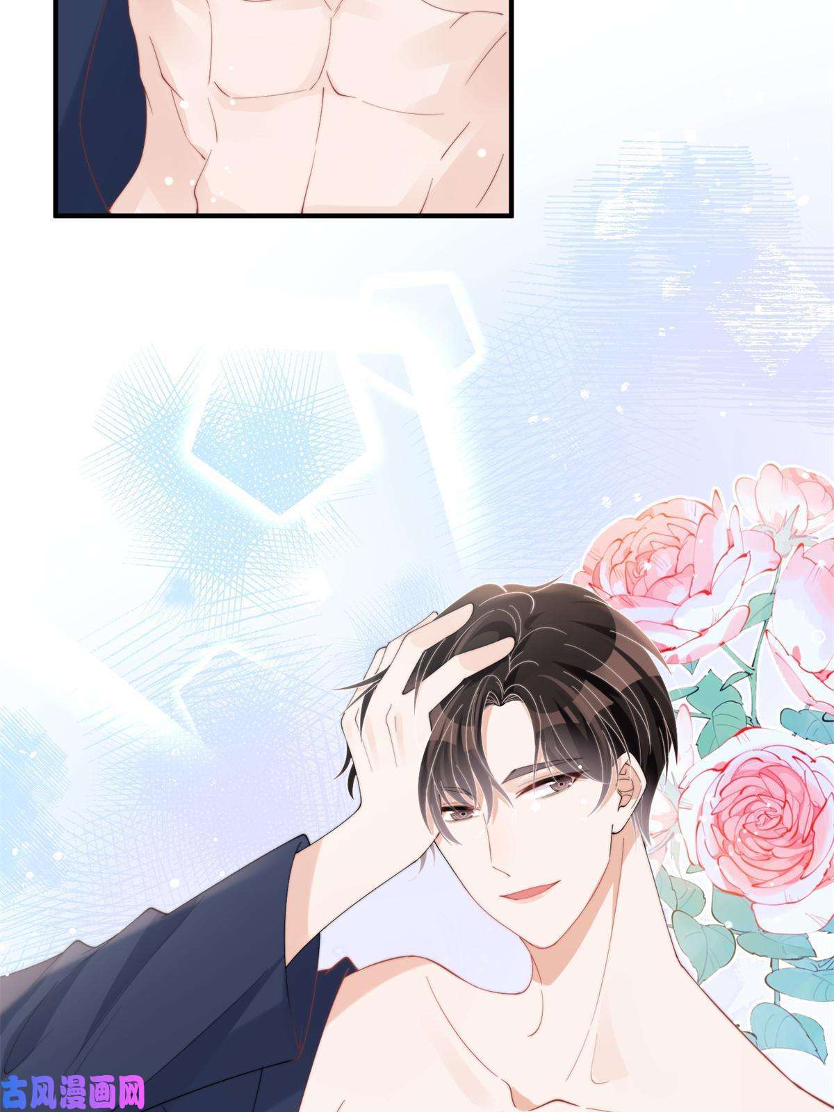 余生有你，甜又暖23