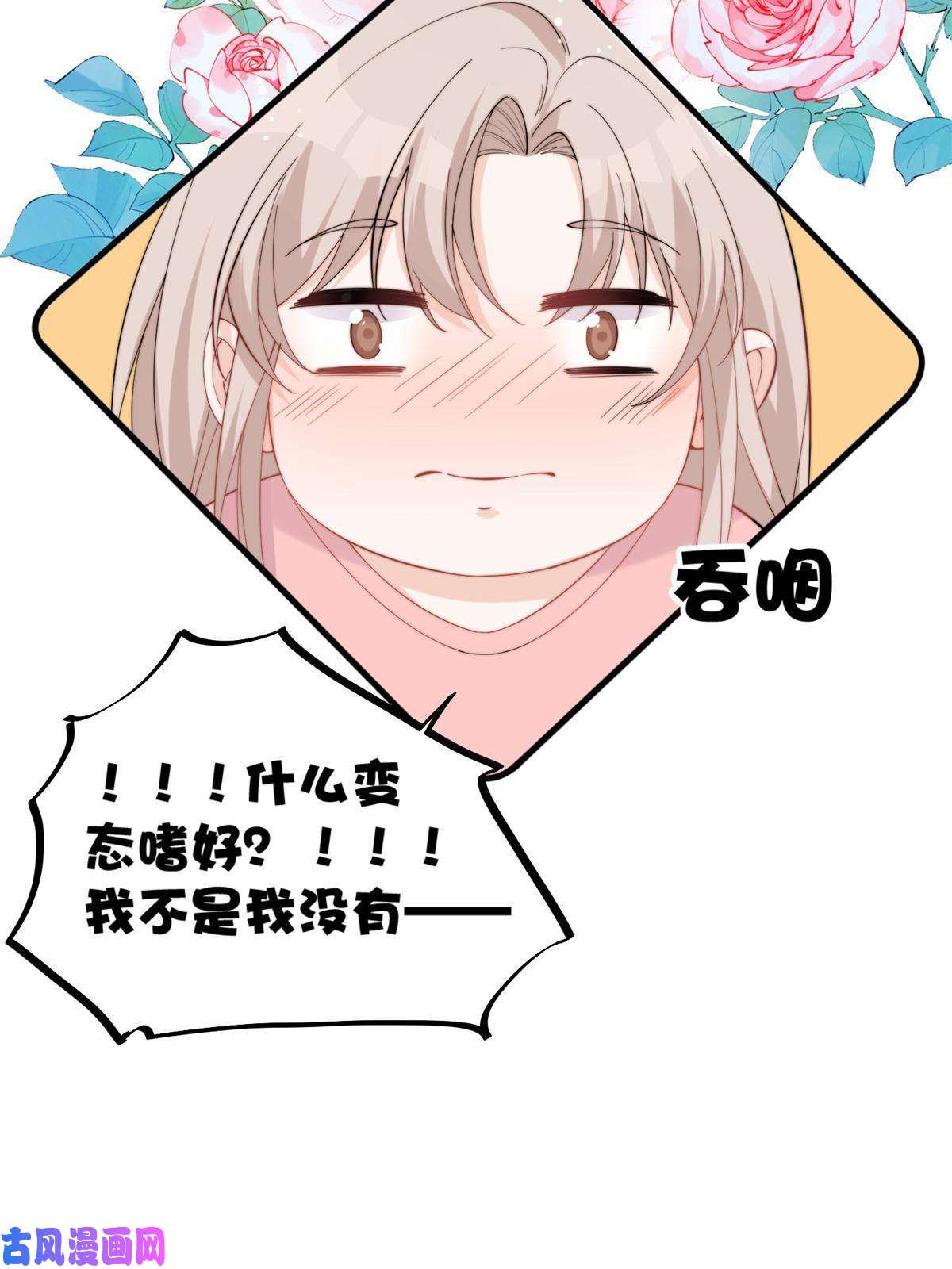 余生有你，甜又暖23