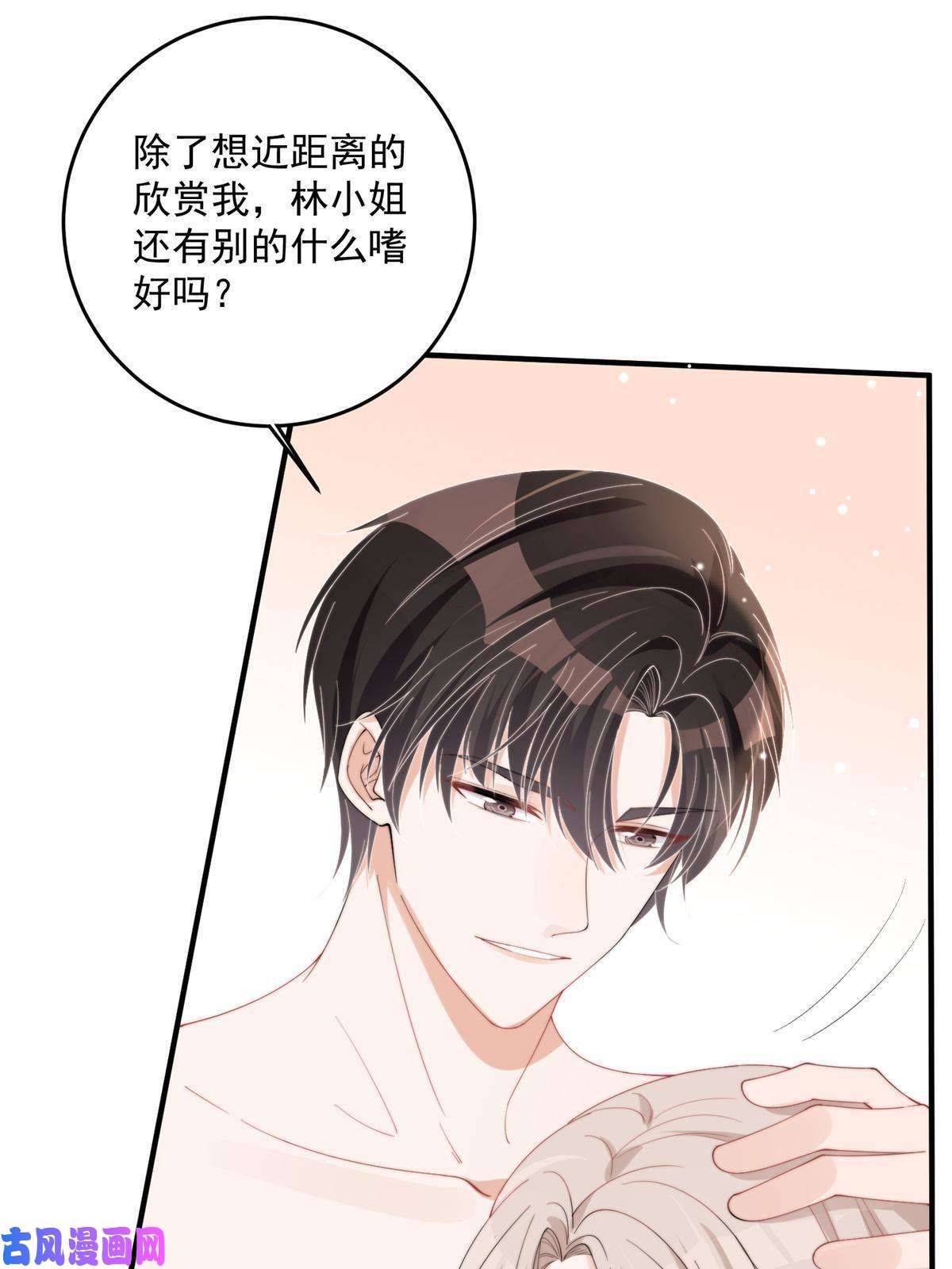 余生有你，甜又暖23