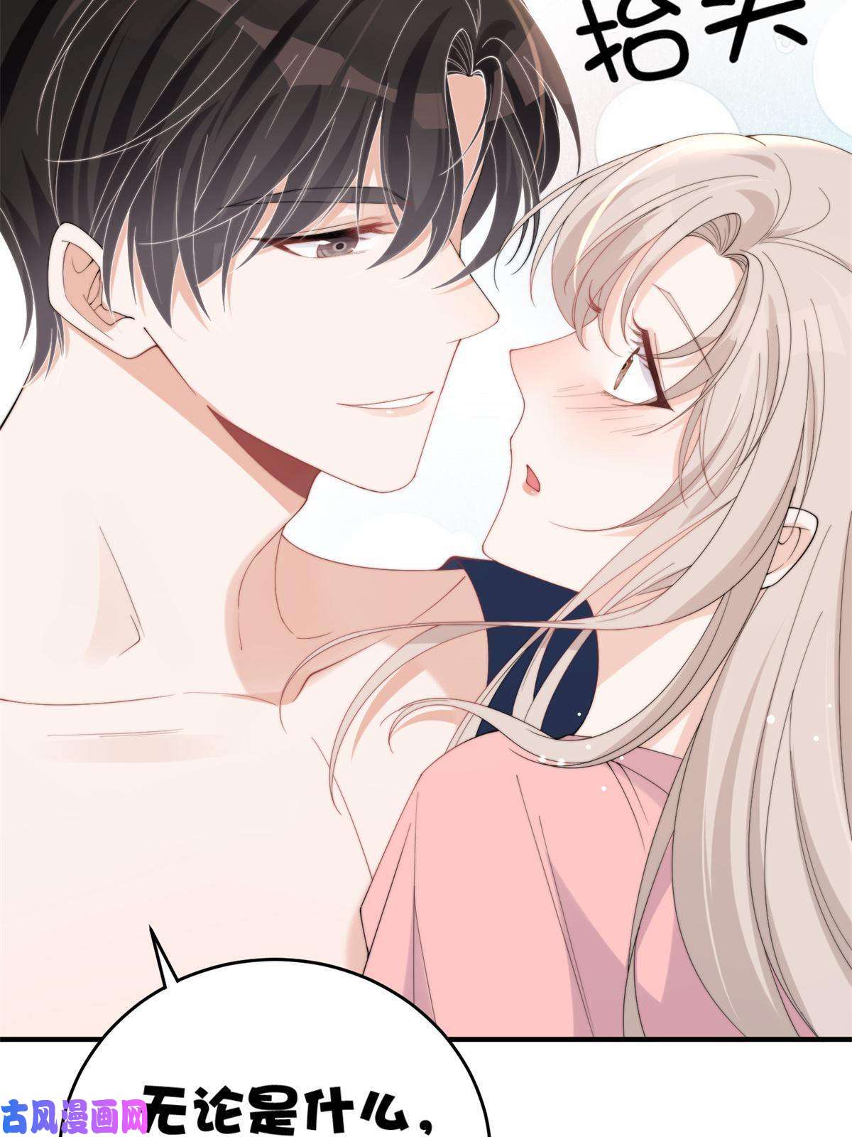 余生有你，甜又暖23