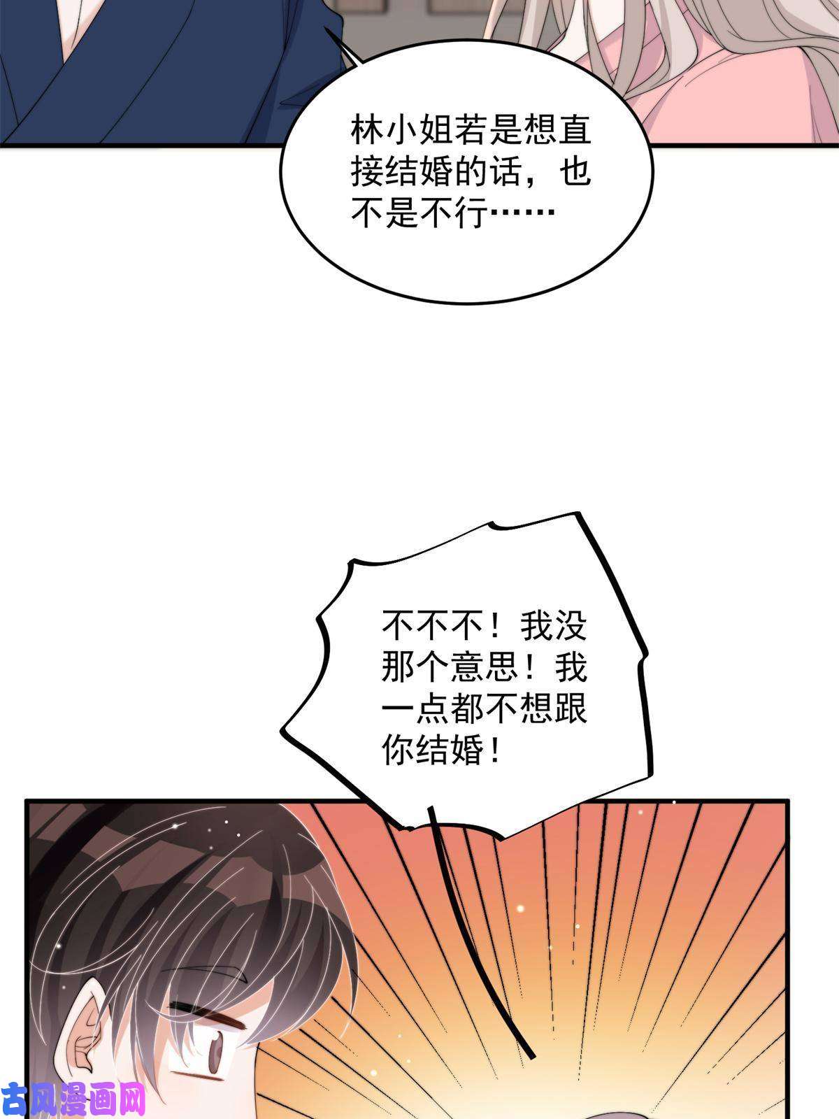 余生有你，甜又暖23