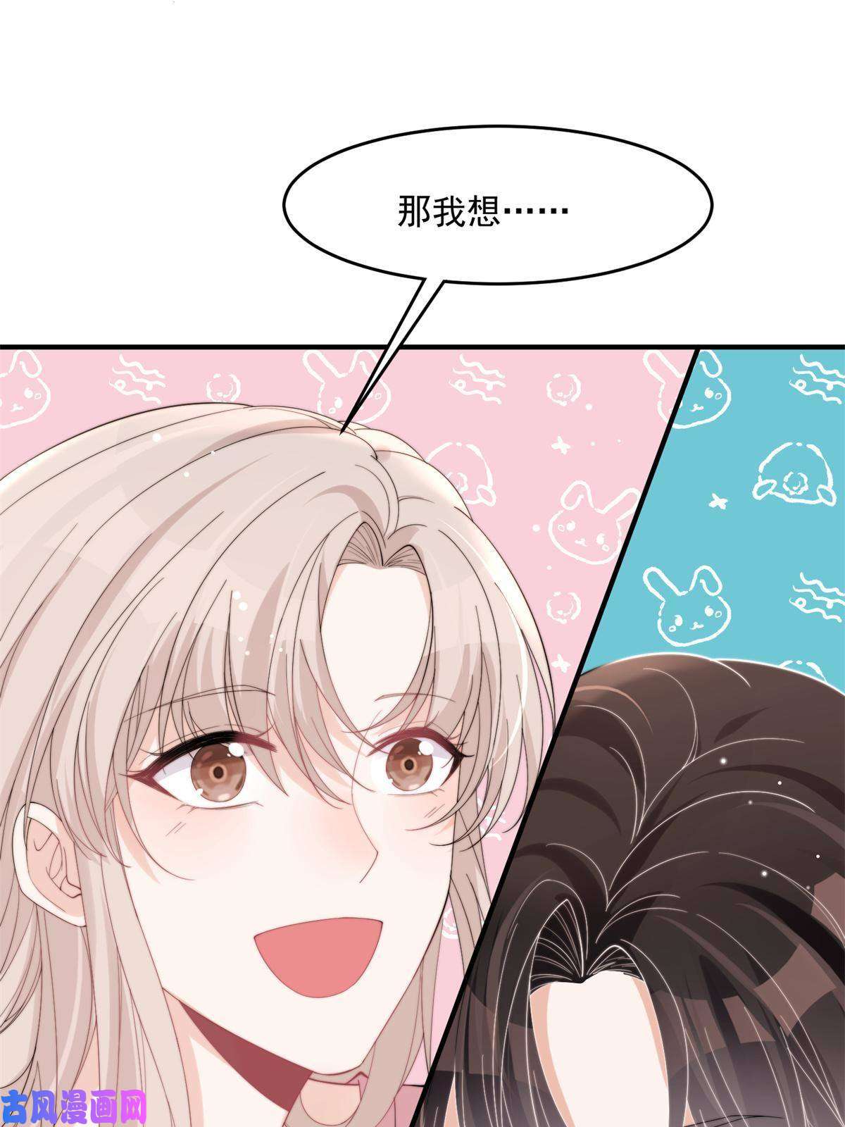 余生有你，甜又暖23