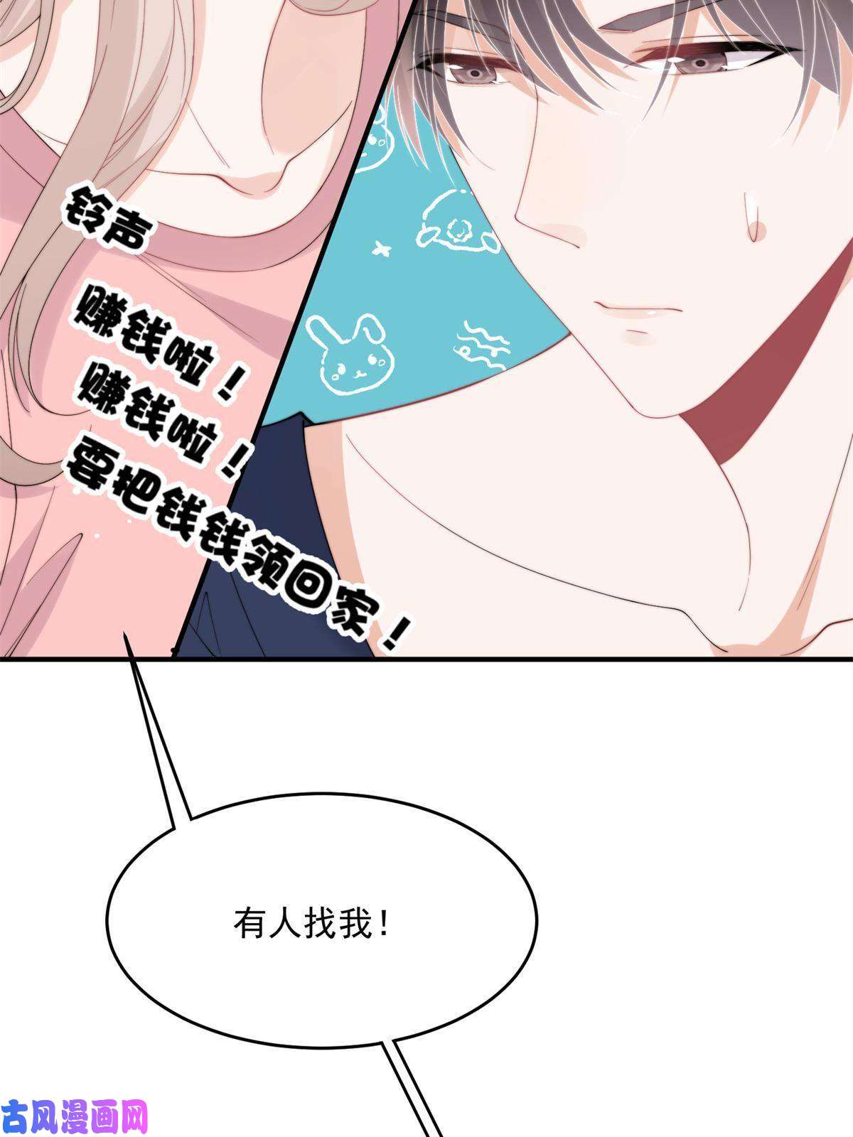 余生有你，甜又暖23