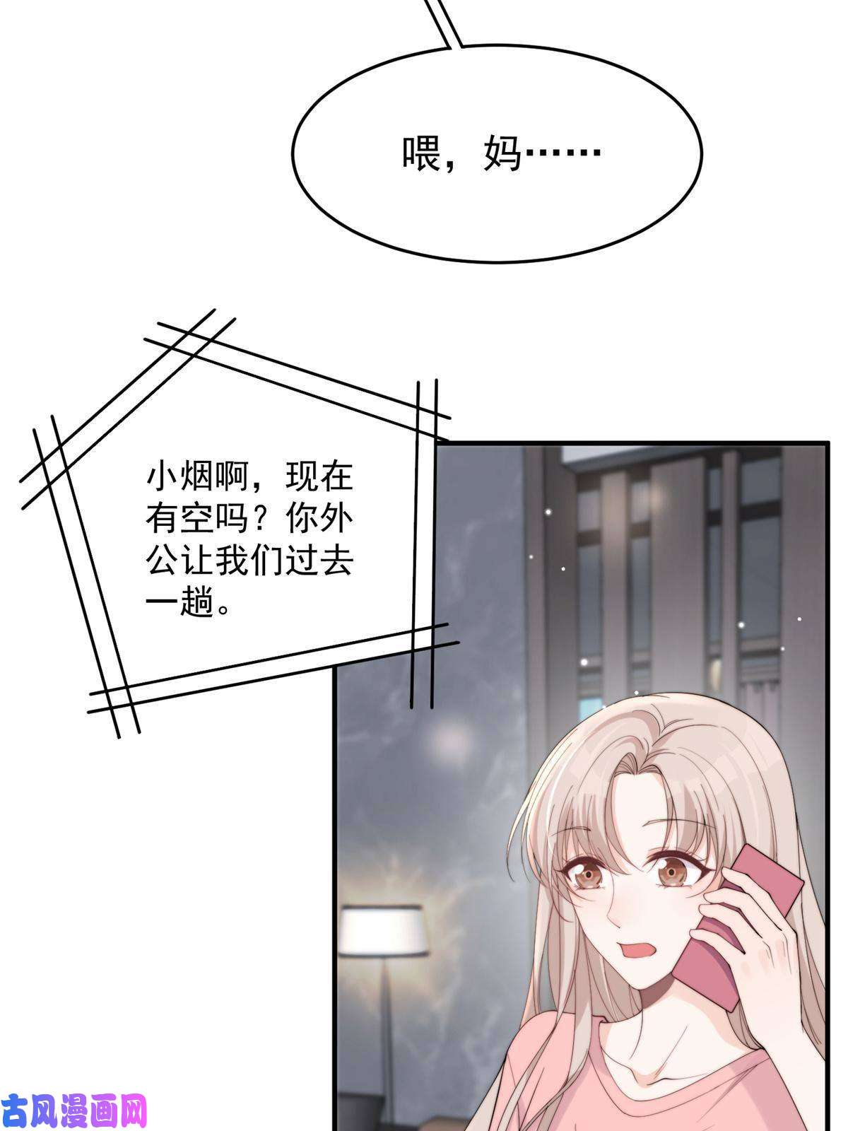 余生有你，甜又暖23