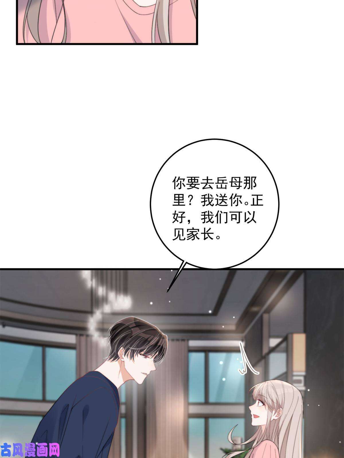 余生有你，甜又暖23