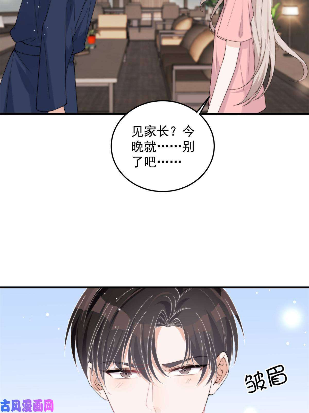 余生有你，甜又暖23