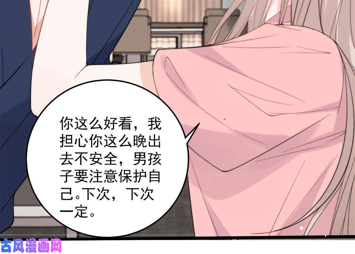 余生有你，甜又暖23