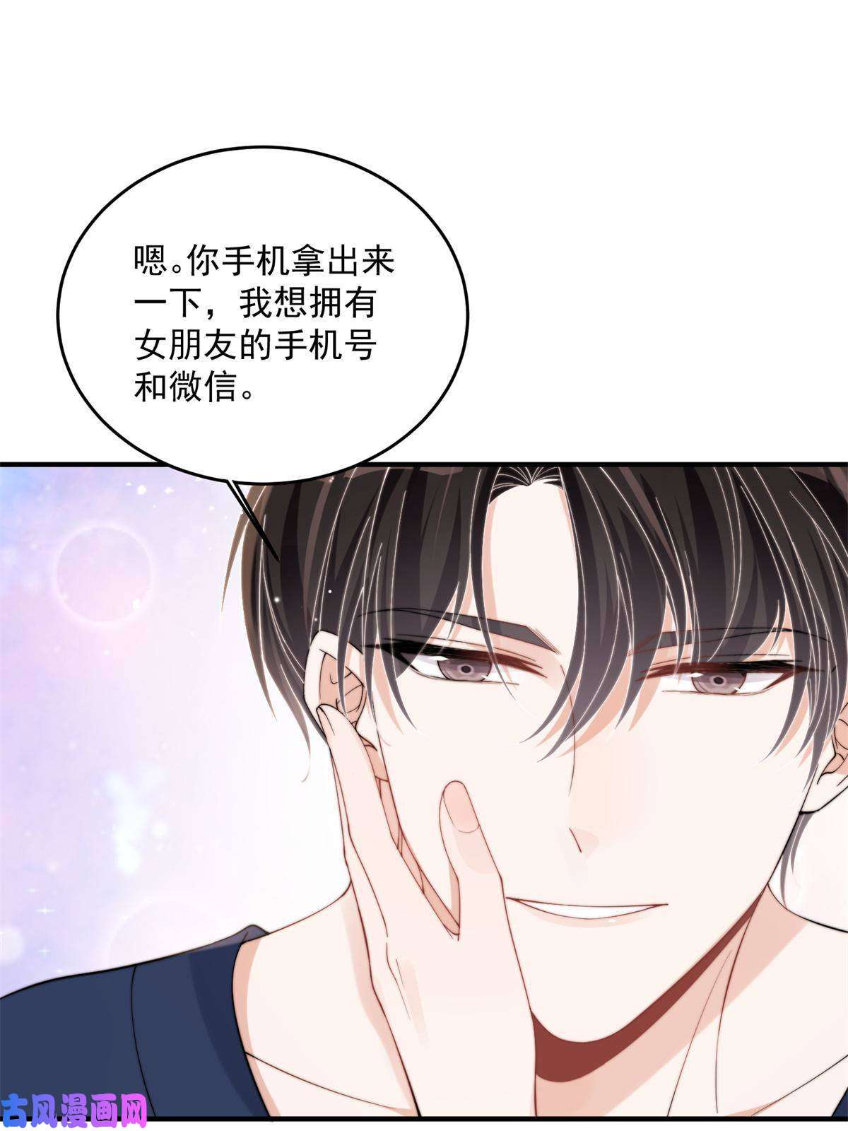 余生有你，甜又暖23