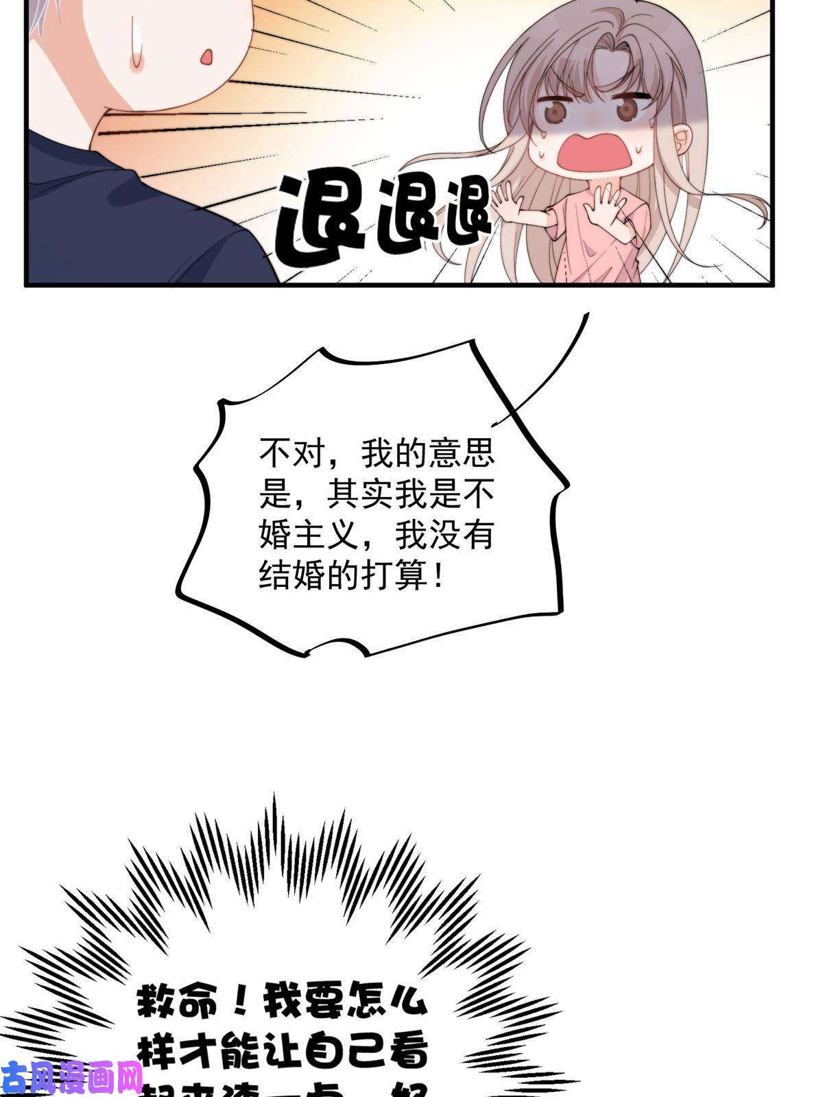 余生有你，甜又暖23