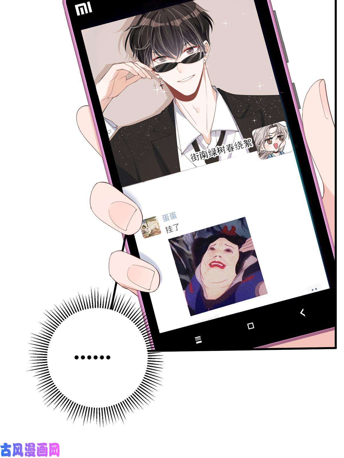 余生有你，甜又暖23